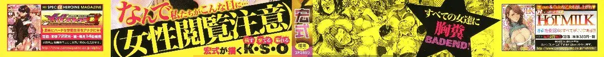 [Kazeteki Koubou][Hiroshiki] Renai Yufu + tờ rơi 4P