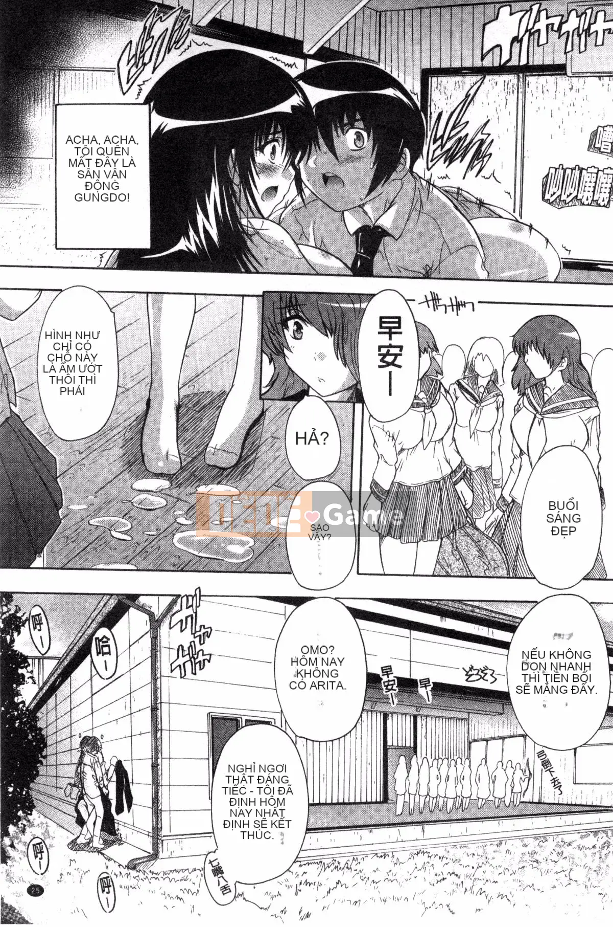 [Kazeteki Koubou][Natsuka Qya] Shonuke!