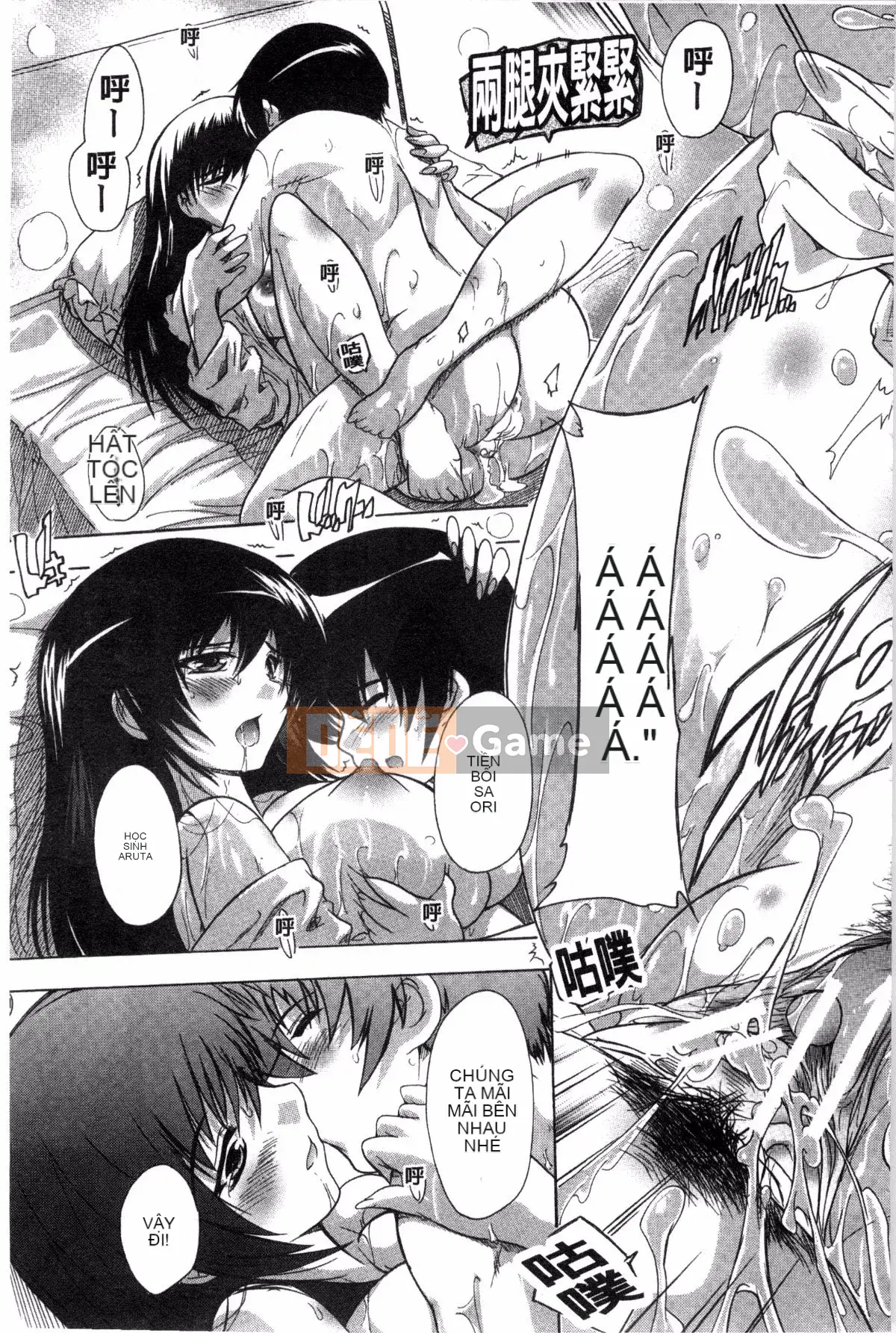 [Kazeteki Koubou][Natsuka Qya] Shonuke!