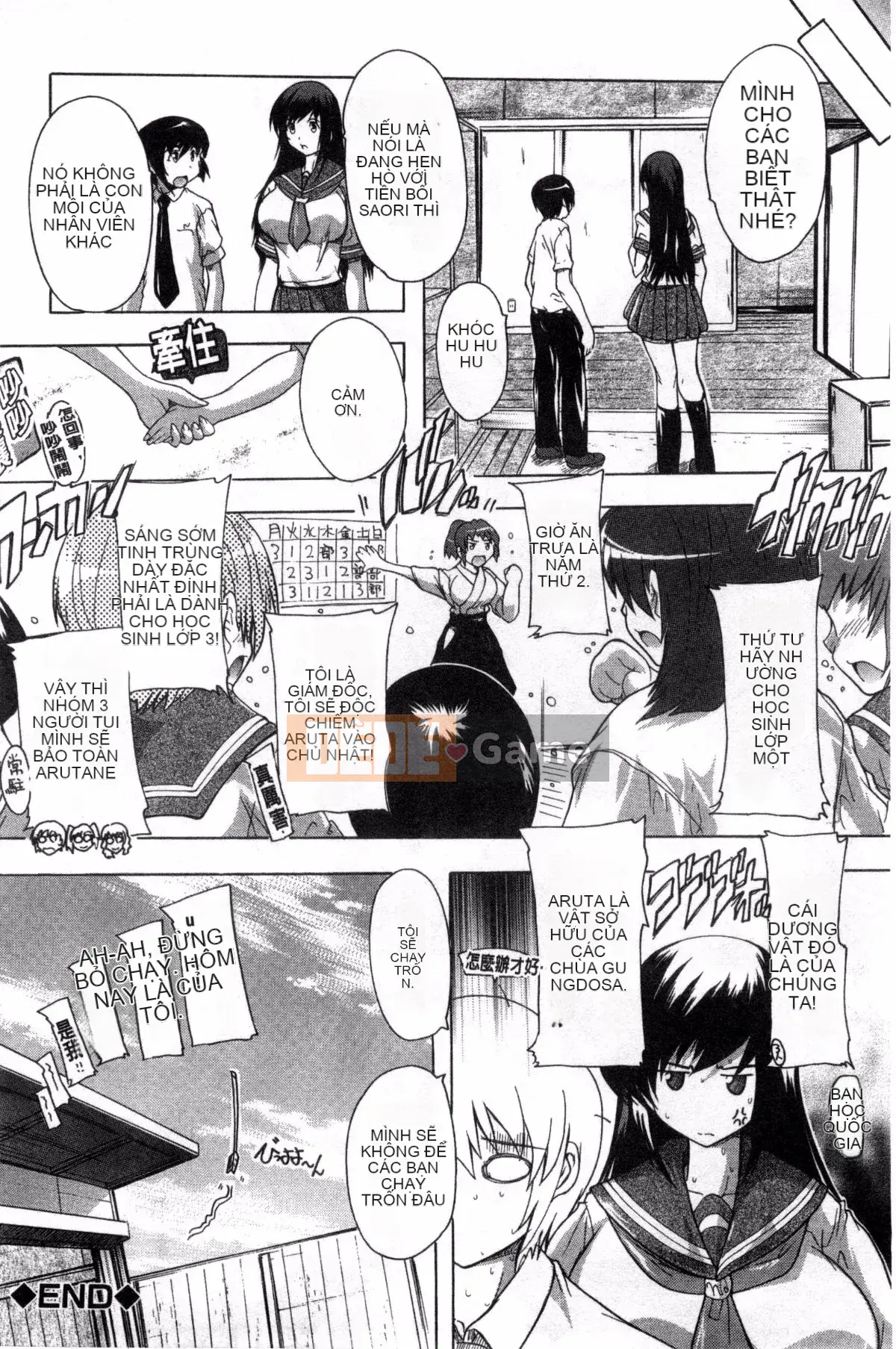 [Kazeteki Koubou][Natsuka Qya] Shonuke!