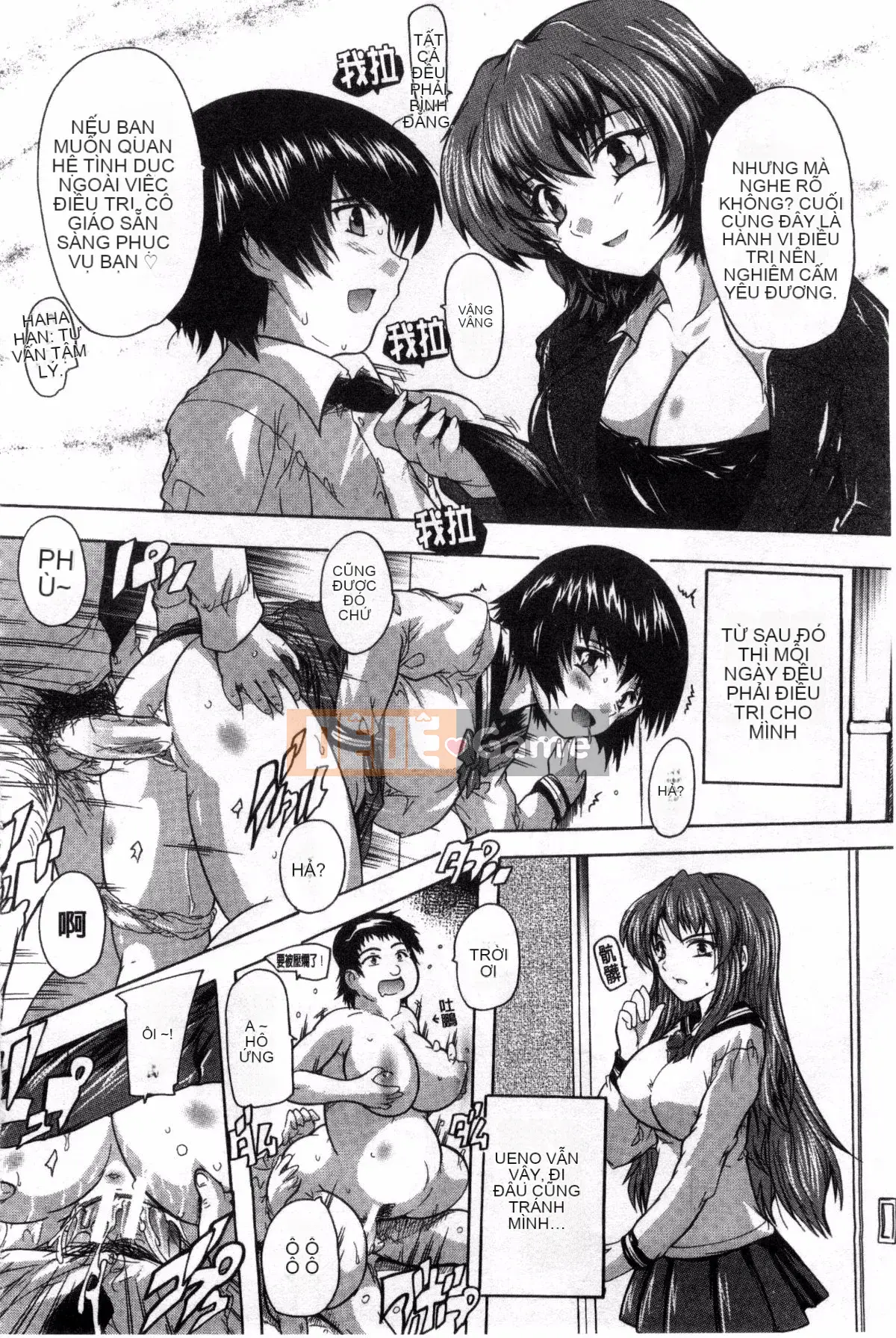 [Kazeteki Koubou][Natsuka Qya] Shonuke!