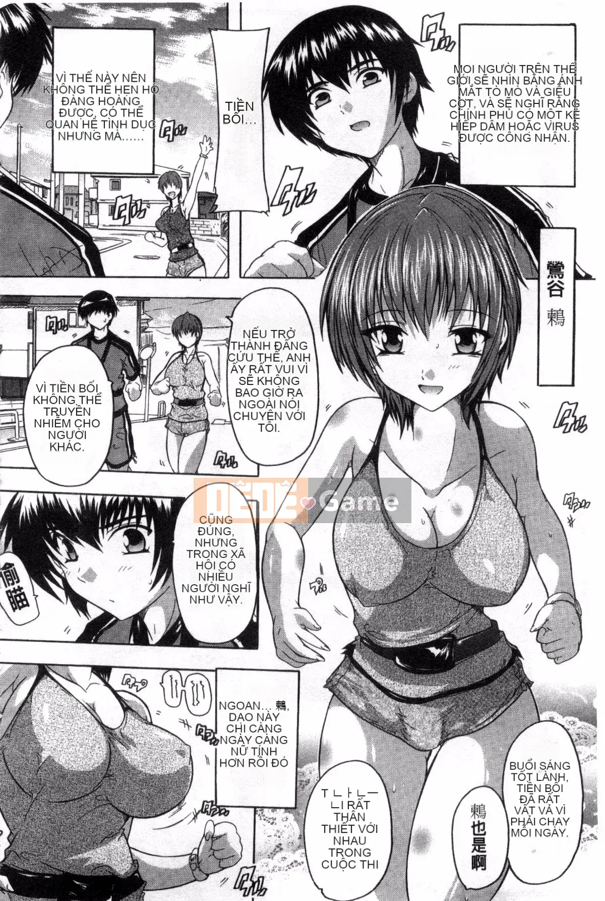 [Kazeteki Koubou][Natsuka Qya] Shonuke!