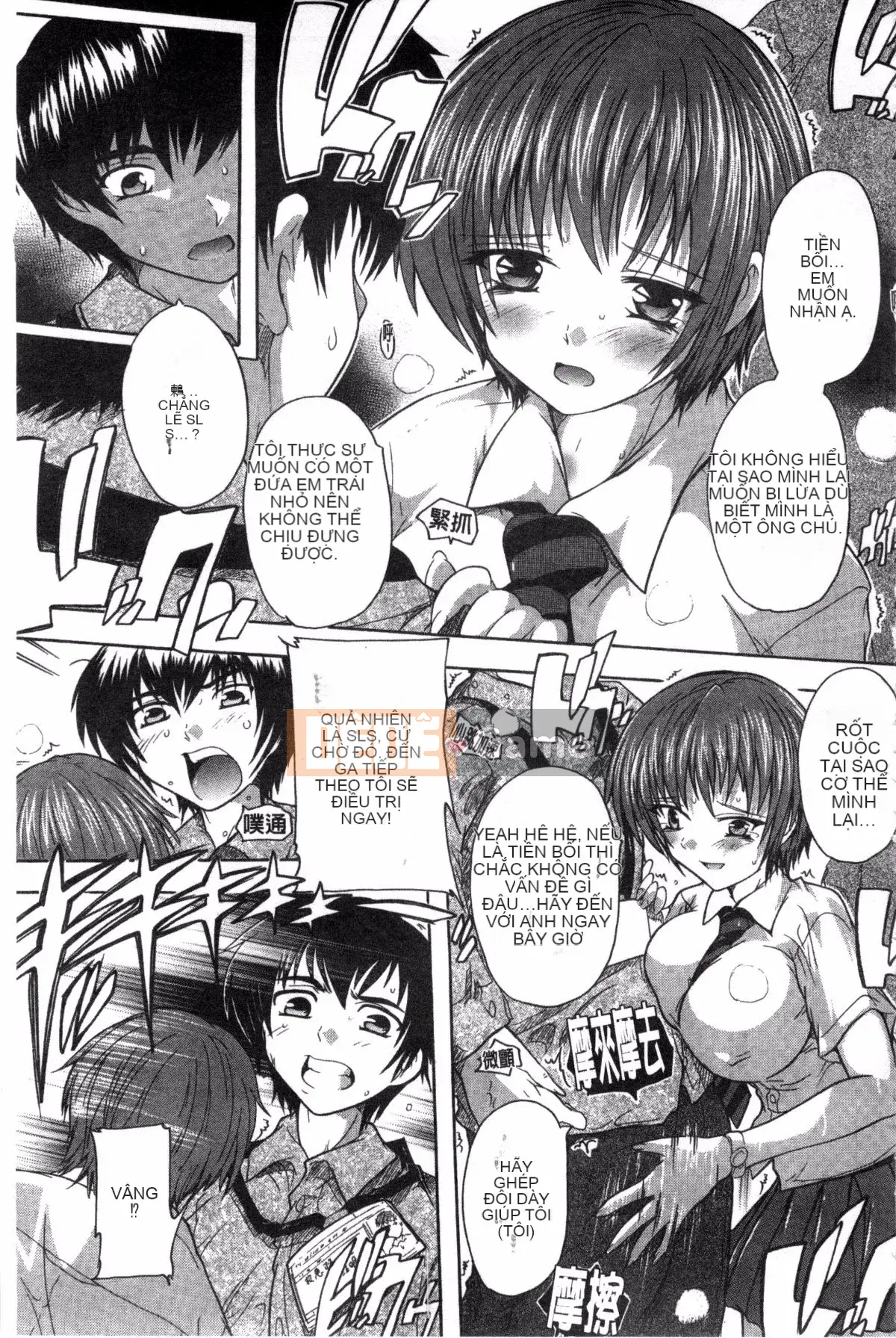 [Kazeteki Koubou][Natsuka Qya] Shonuke!