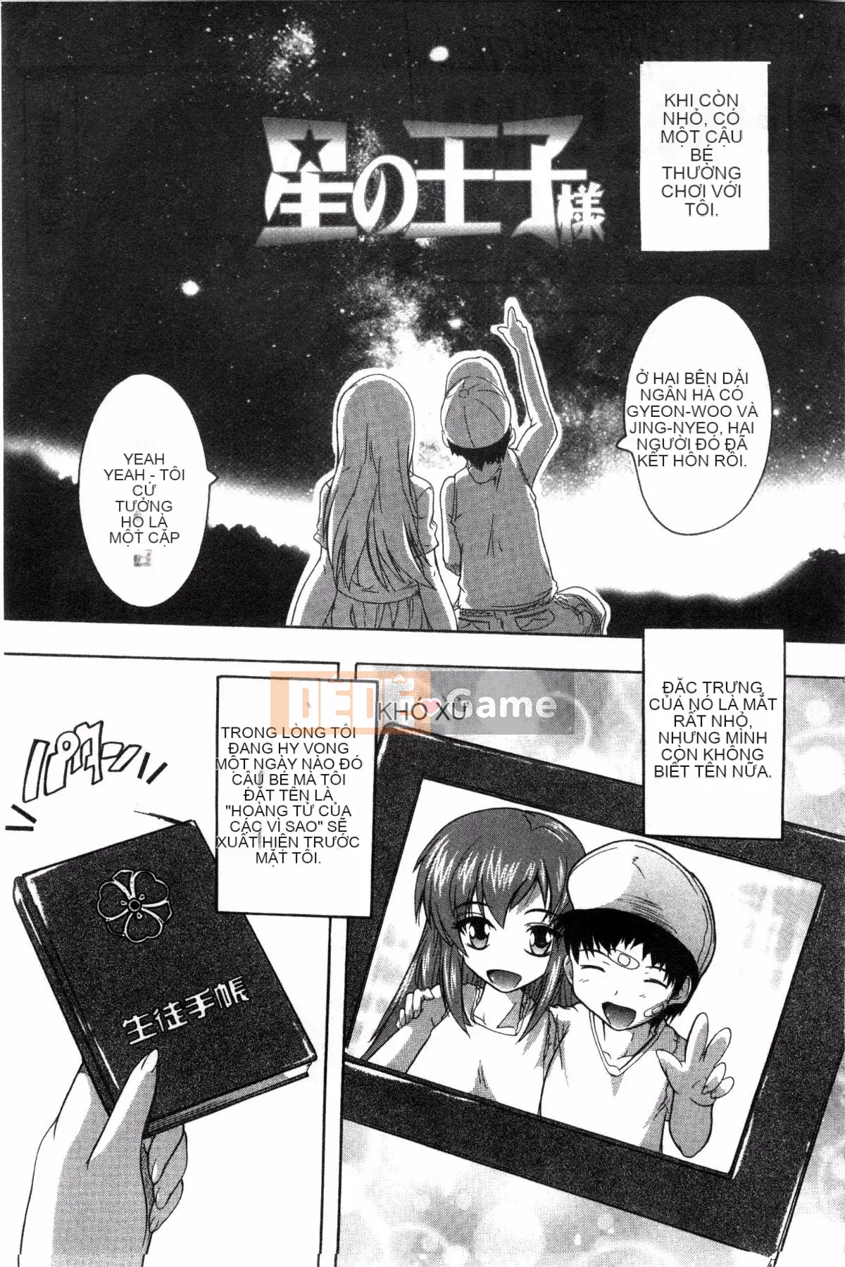 [Kazeteki Koubou][Natsuka Qya] Shonuke!