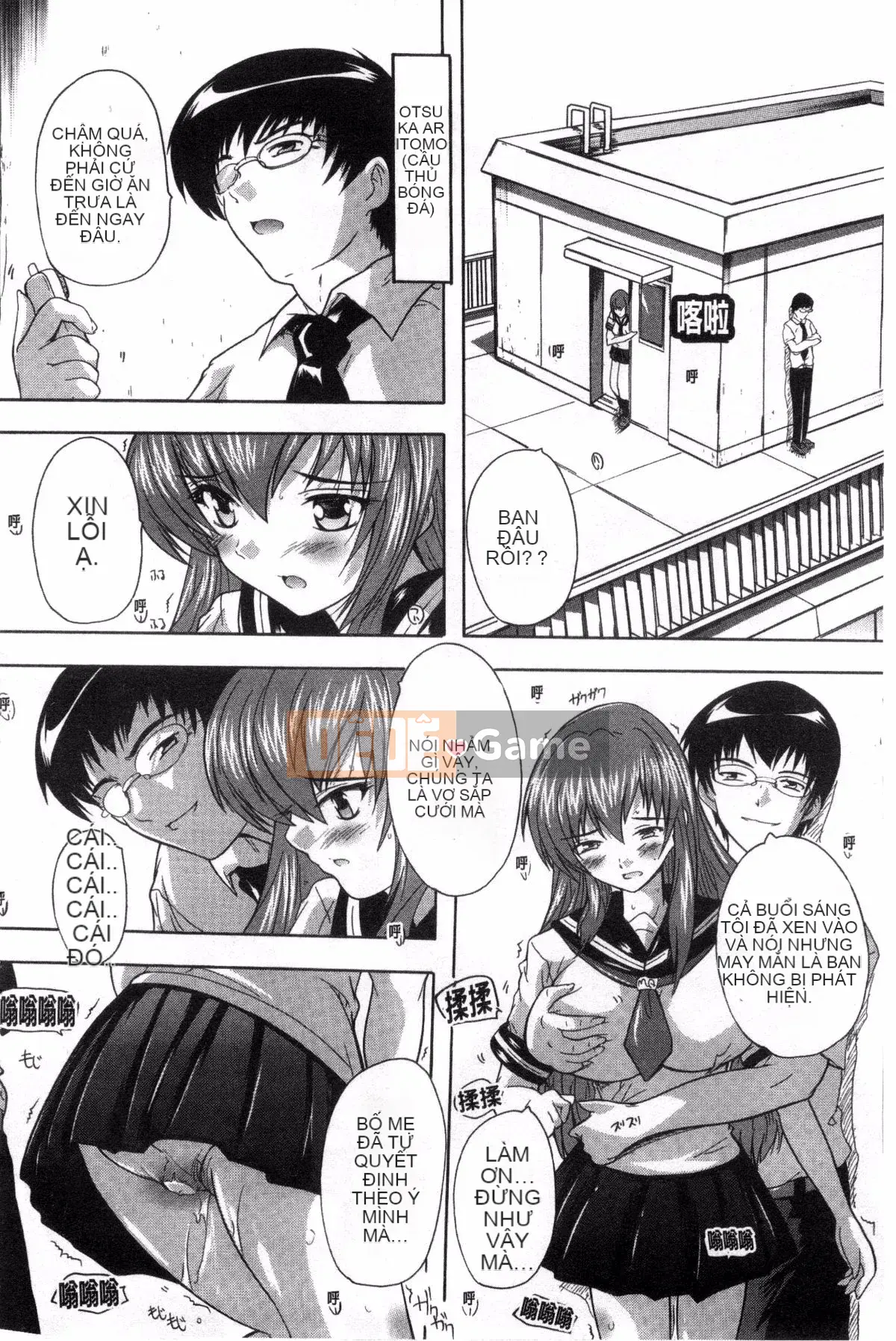 [Kazeteki Koubou][Natsuka Qya] Shonuke!