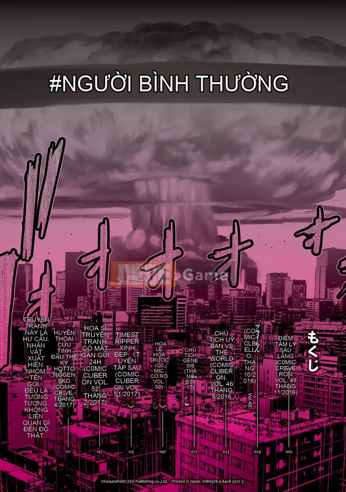 [Kazeteki Koubou][Gezunstrict] # Cô gái bình thường