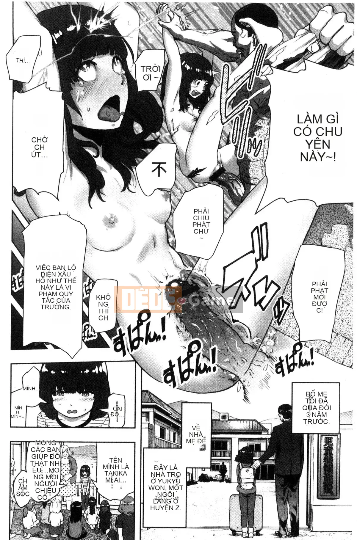 [Kazeteki Koubou][Gezunstrict] # Cô gái bình thường