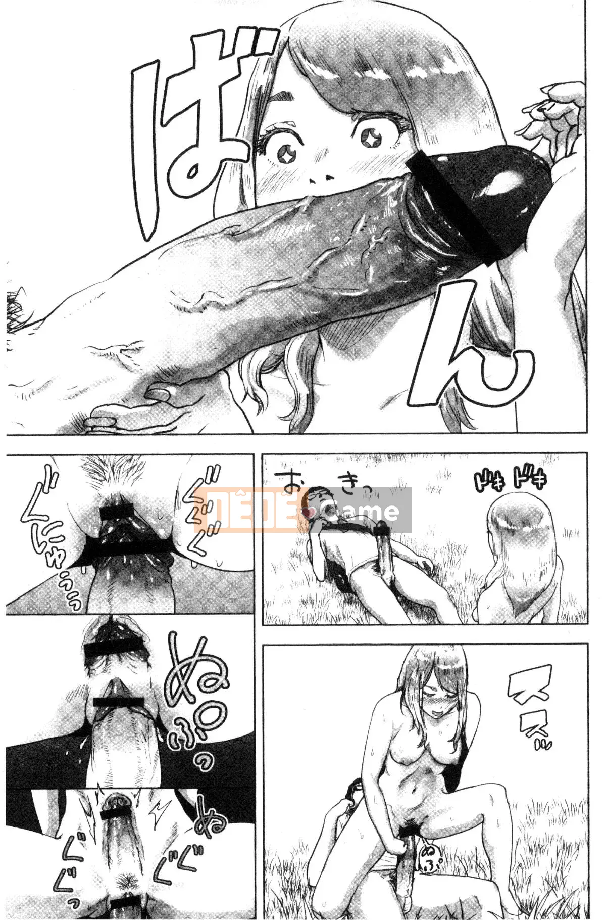 [Kazeteki Koubou][Gezunstrict] # Cô gái bình thường