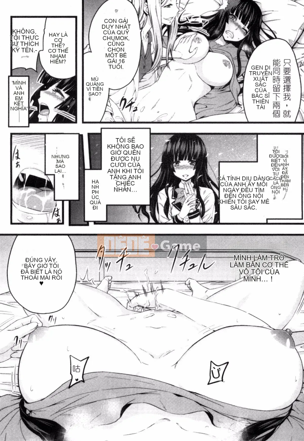 [Tuyển tập] Tạp chí truyện tranh Nijigen Thay đổi giới tính và tẩm bổ cái bụng phệ! 2