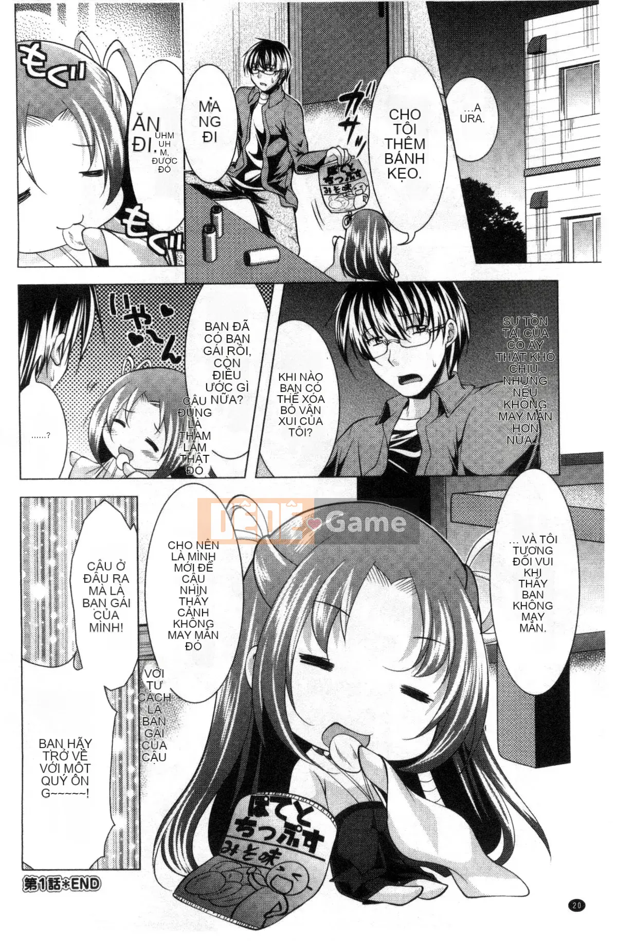 [Matsunami Rumi] Nữ thần lưu trú Yorii Shinmei trưởng thành