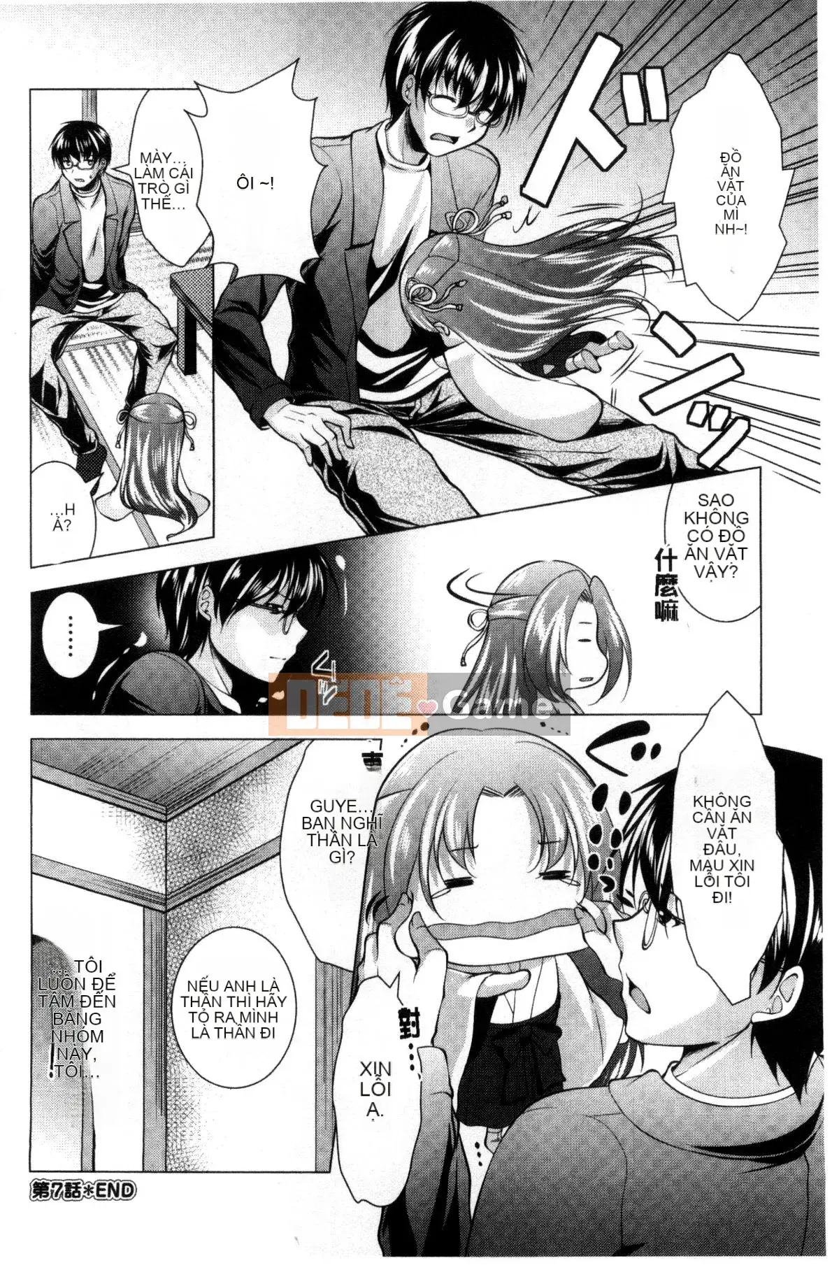 [Matsunami Rumi] Nữ thần lưu trú Yorii Shinmei trưởng thành