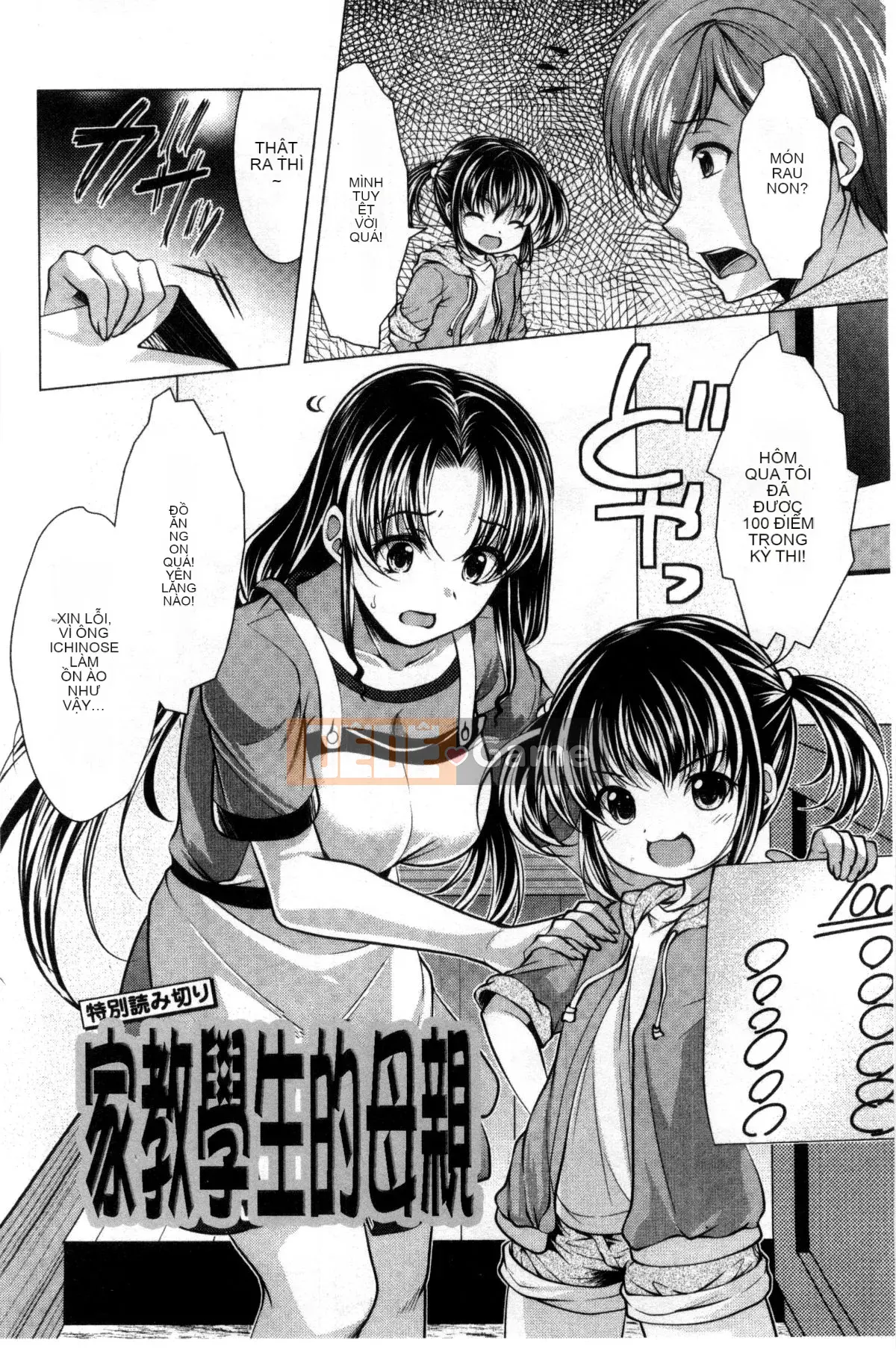 [Matsunami Rumi] Nữ thần lưu trú Yorii Shinmei trưởng thành