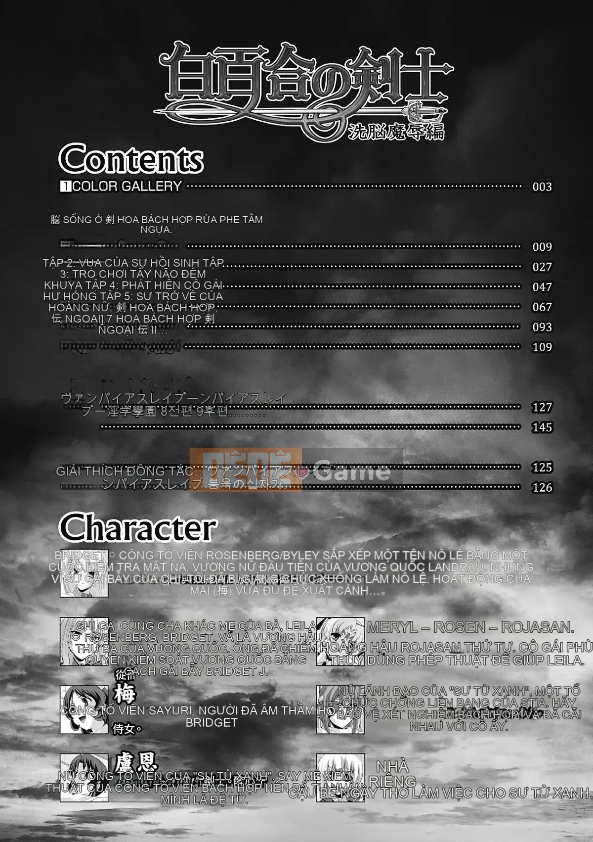 [Sukesaburo & Touko Chikuma] Kiếm sĩ của White Lily ~Sự xúc phạm tẩy não~