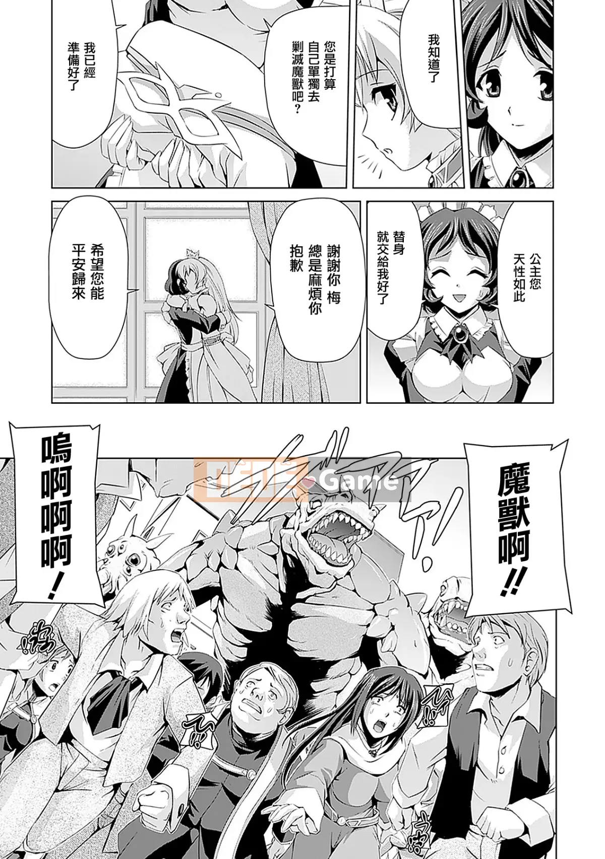 [Sukesaburo & Touko Chikuma] Kiếm sĩ của White Lily ~Sự xúc phạm tẩy não~