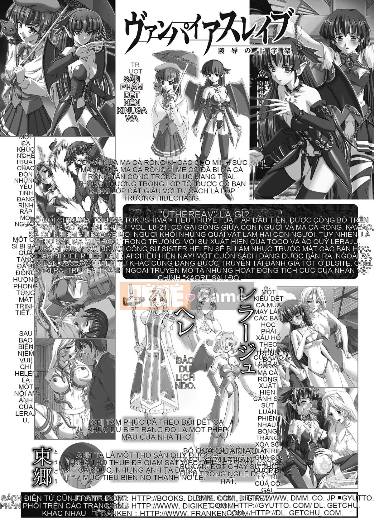 [Sukesaburo & Touko Chikuma] Kiếm sĩ của White Lily ~Sự xúc phạm tẩy não~