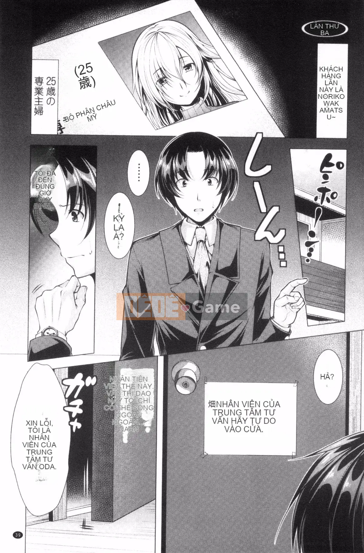 [Kazeteki Koubou][Rumi Matsunami] Đây là Trung tâm tư vấn phụ nữ đã lập gia đình.