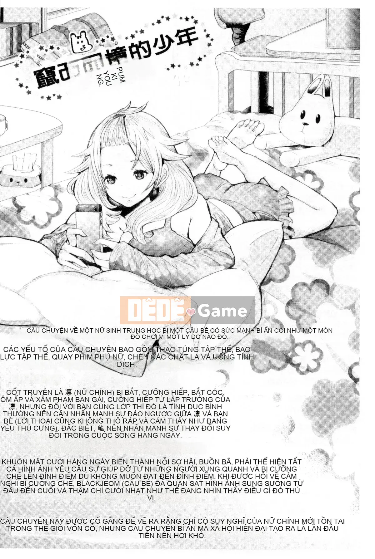 [Kazeteki Koubou][Shomu] Black Desire -nữ điều trị thú cưng-