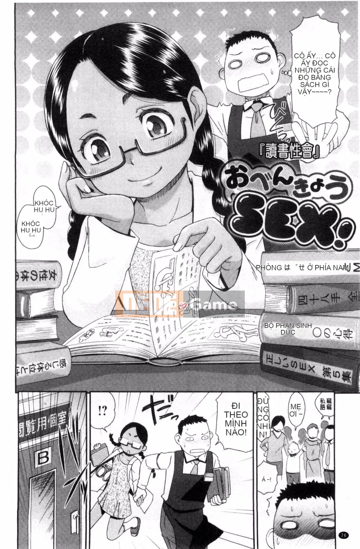 [Kazeteki Koubou][Momonosuke] Brown Girl Complex Brown Girl Complex