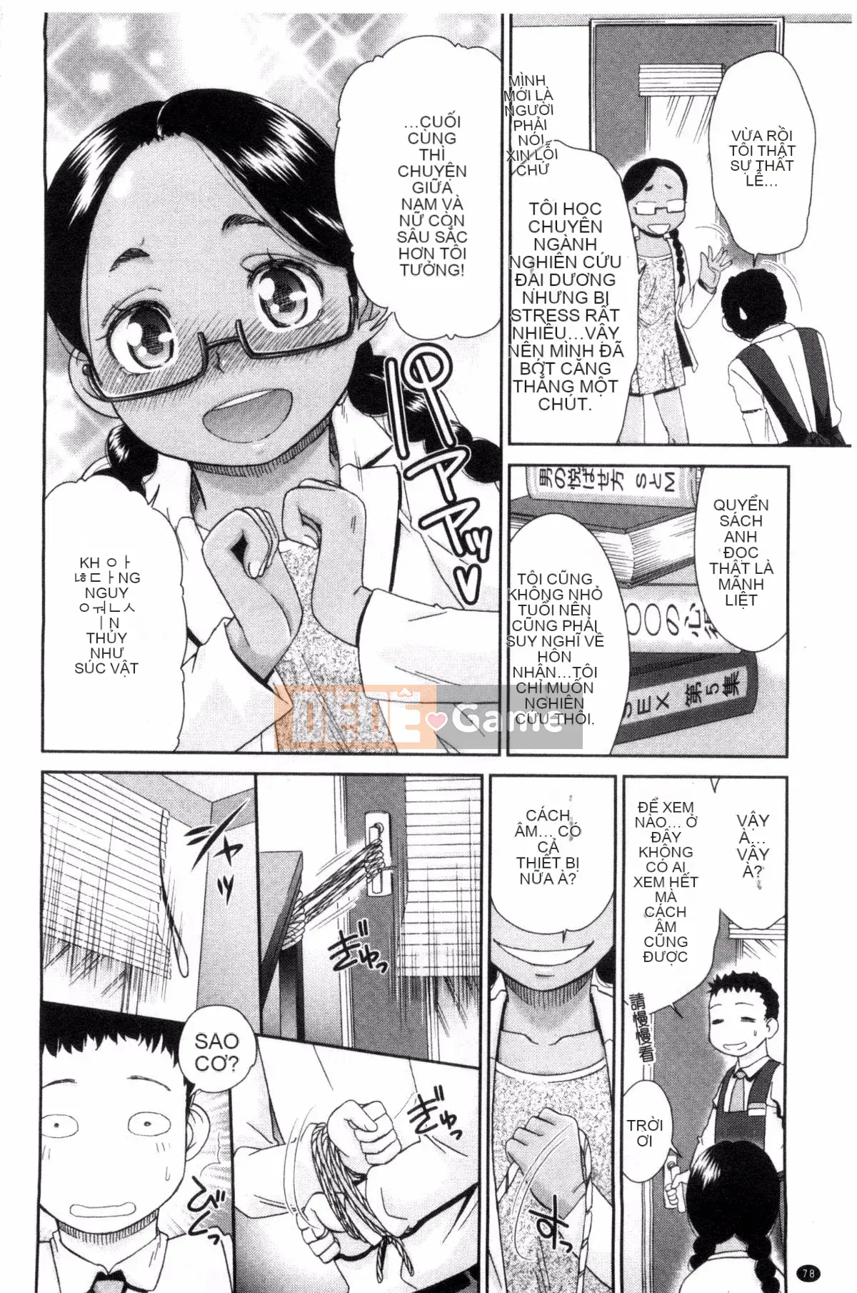 [Kazeteki Koubou][Momonosuke] Brown Girl Complex Brown Girl Complex