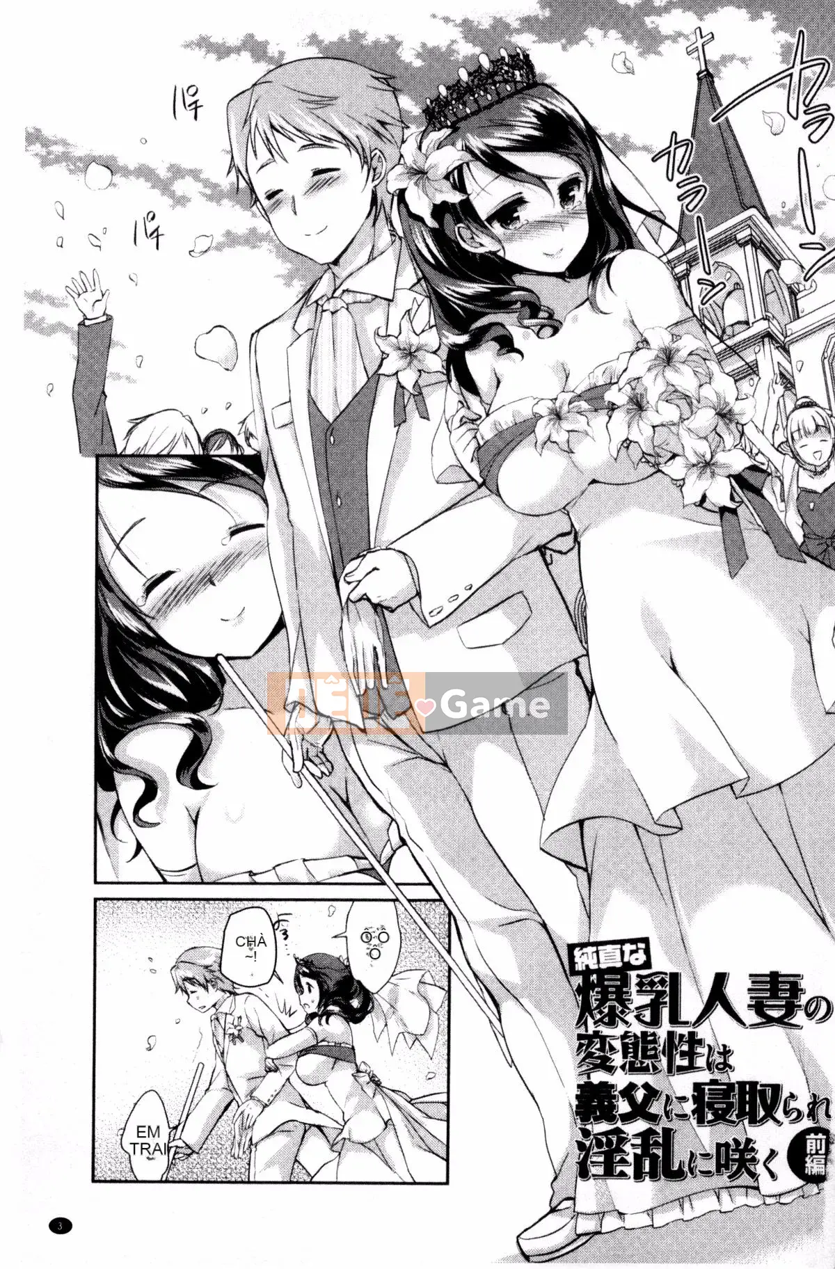 [Kazeteki Koubou][Achumuchi] Sự ngờ vực của người phụ nữ đã có gia đình - Bộ ngực khổng lồ rơi vào ham muốn - Sự ngờ vực của người vợ