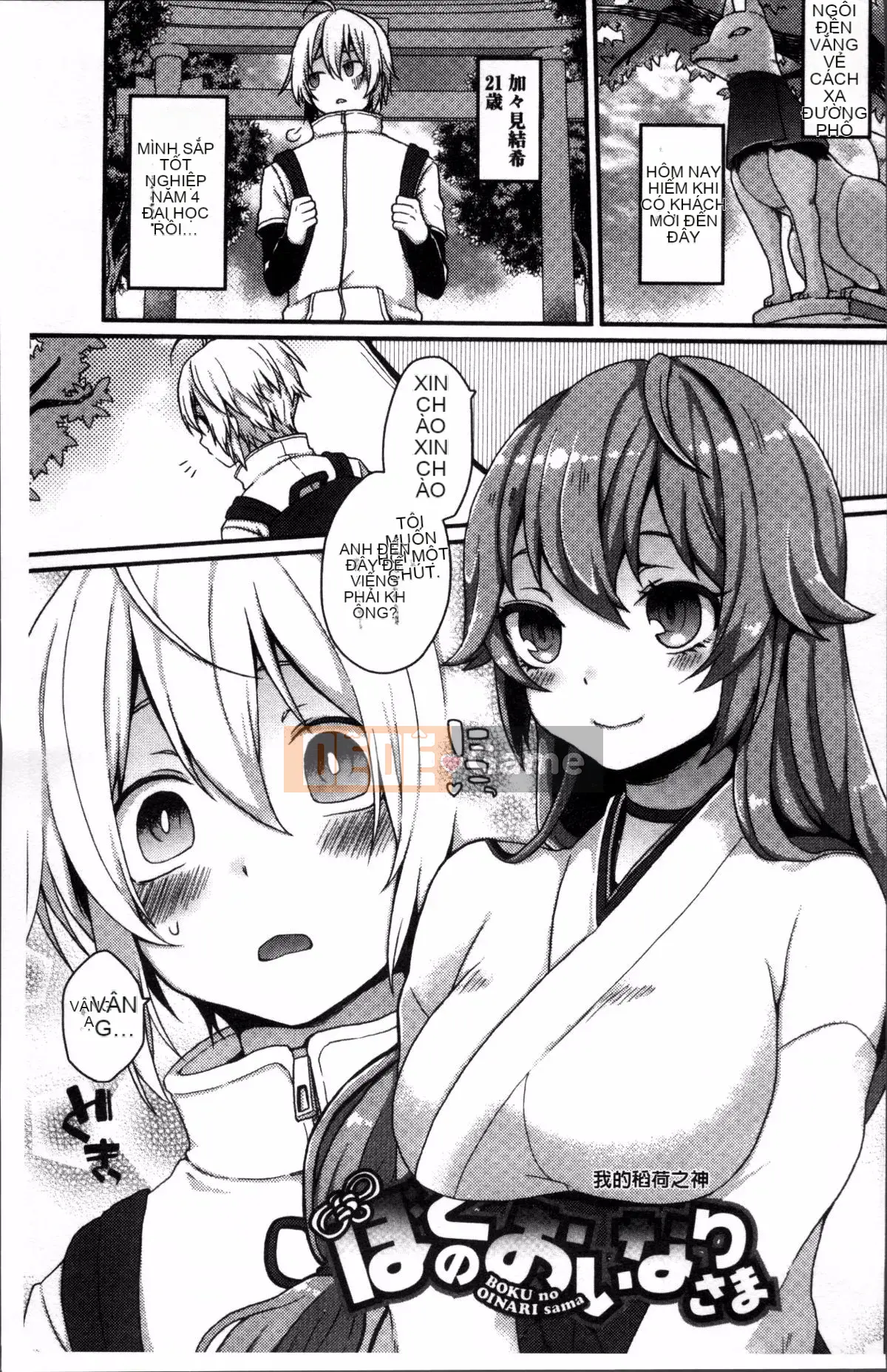 [Nhóm quét 4K][majoccoid] Torokemo