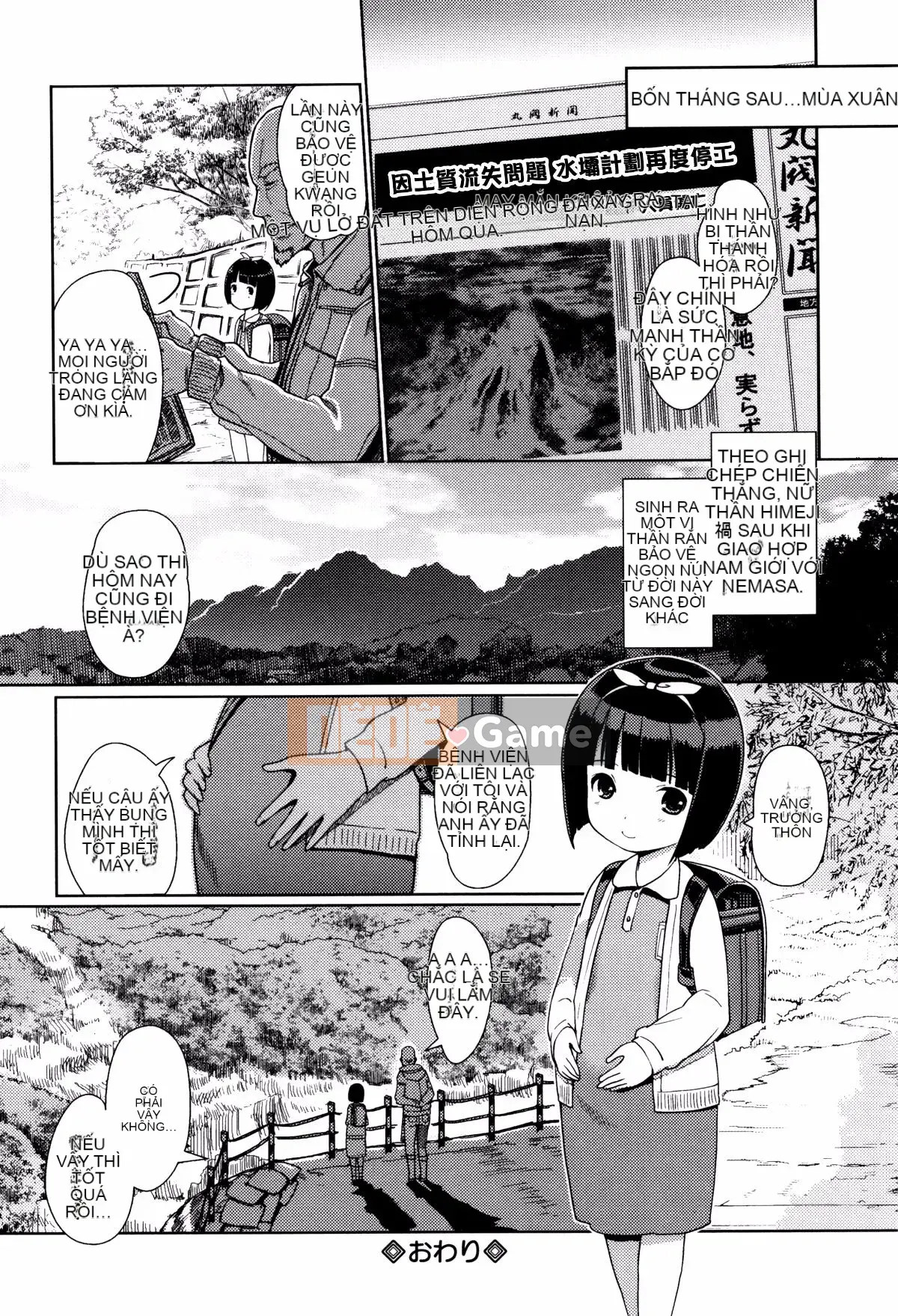 [Cá nhân hóa màu cam] [Shii Kitani] Hime Hajime