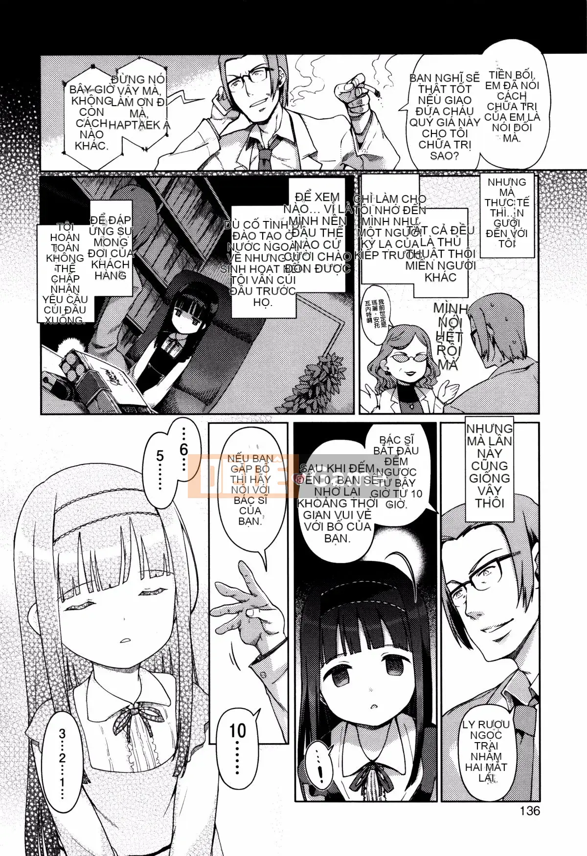 [Cá nhân hóa màu cam] [Shii Kitani] Hime Hajime