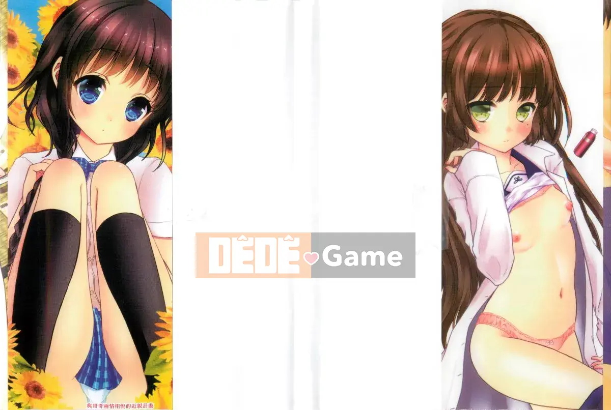 [Kazeteki Koubou][Utano] Onii-chan và những người họ hàng thông minh lên kế hoạch