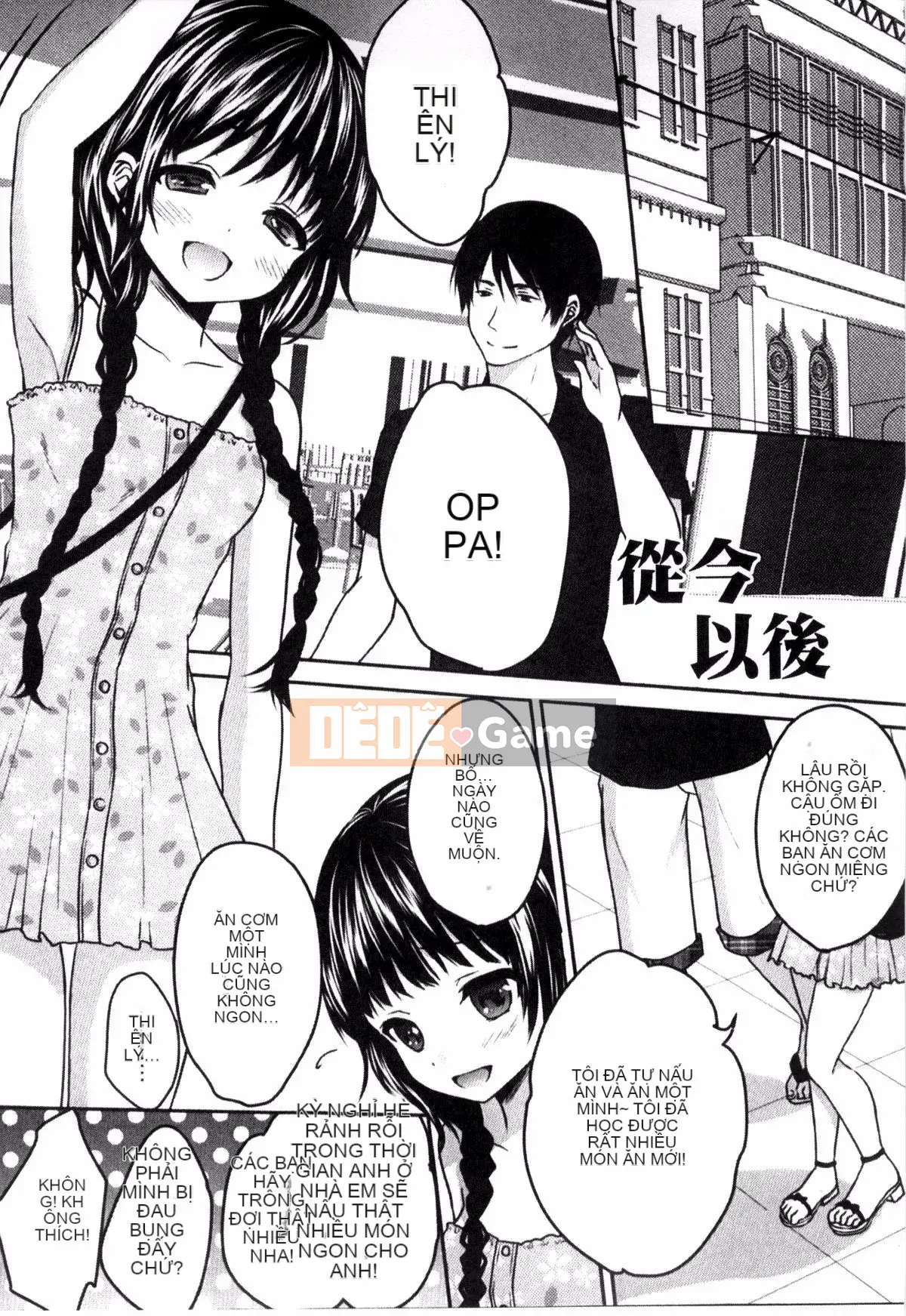 [Kazeteki Koubou][Utano] Onii-chan và những người họ hàng thông minh lên kế hoạch