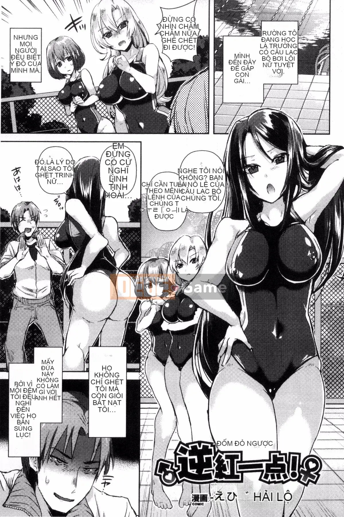 [Kazeteki Koubou][Tuyển tập] Bessatsu Comic Unreal