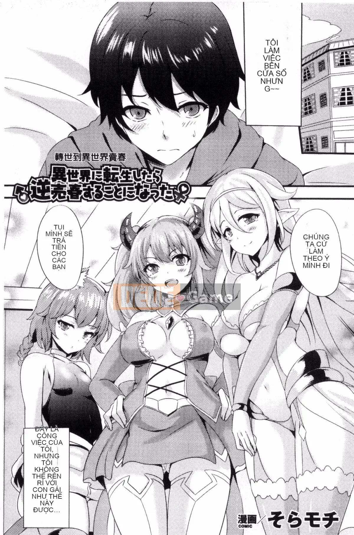 [Kazeteki Koubou][Tuyển tập] Bessatsu Comic Unreal