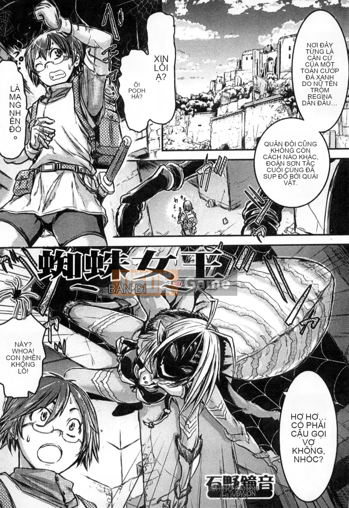 [Kazeteki Koubou][Tuyển tập] Atae Mamono Musume Koten