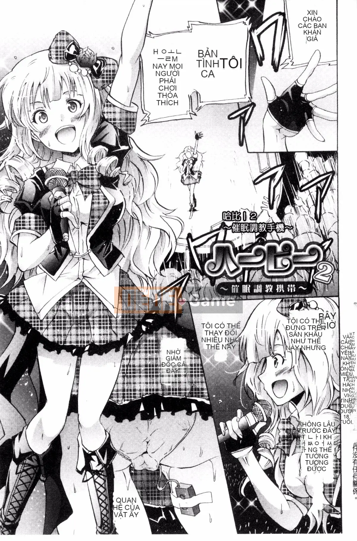 [Sản xuất Kazeyo uuz] [Yokoyama Naoki] Siren ~ Di động thôi miên cưỡng bức ~ Tay máy thôi miên cưỡng bức Phù thủy quyến rũ