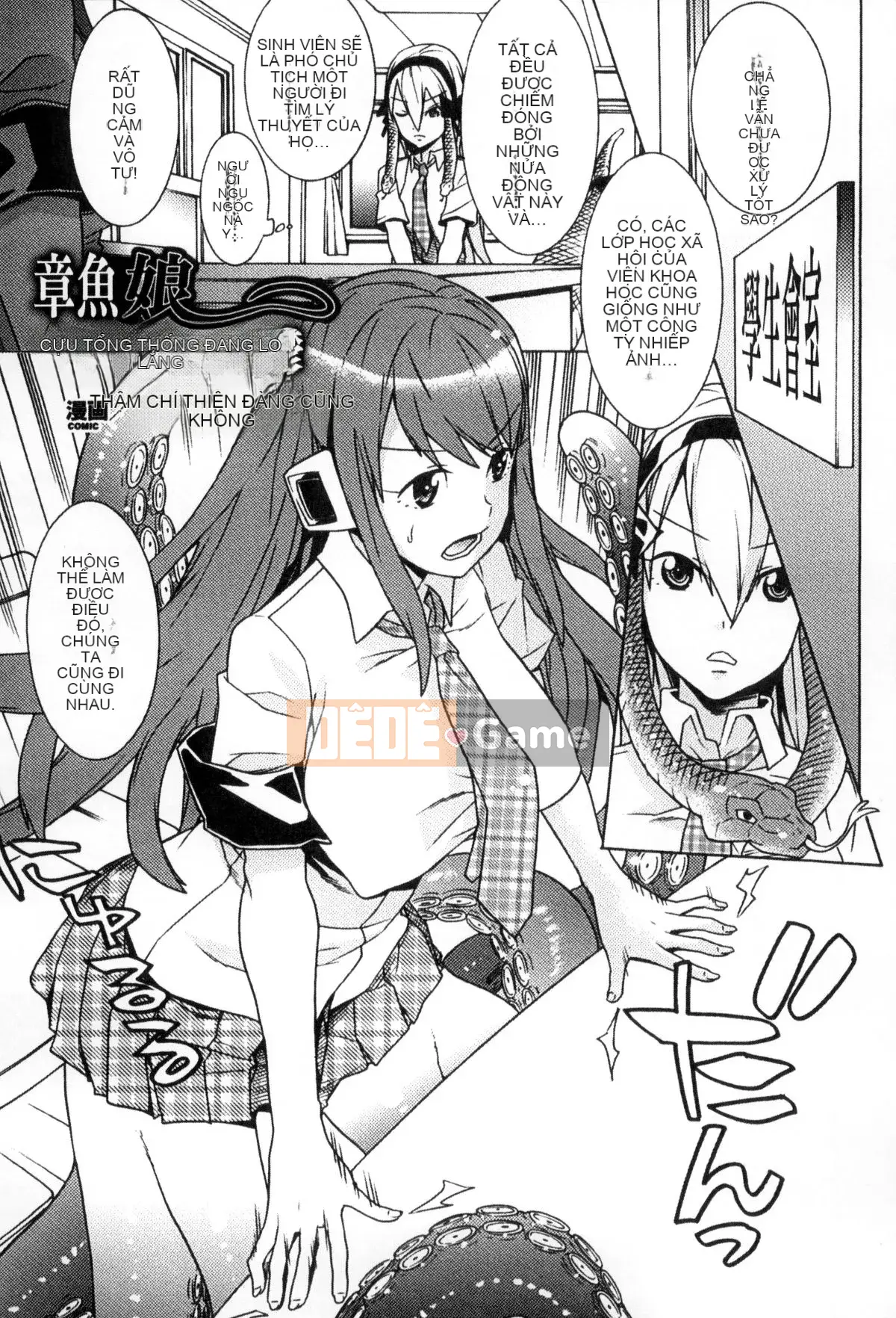 [Wind Workshop][アンソロジー] Chào mừng đến với Ngôi trường Nữ sinh Quái vật