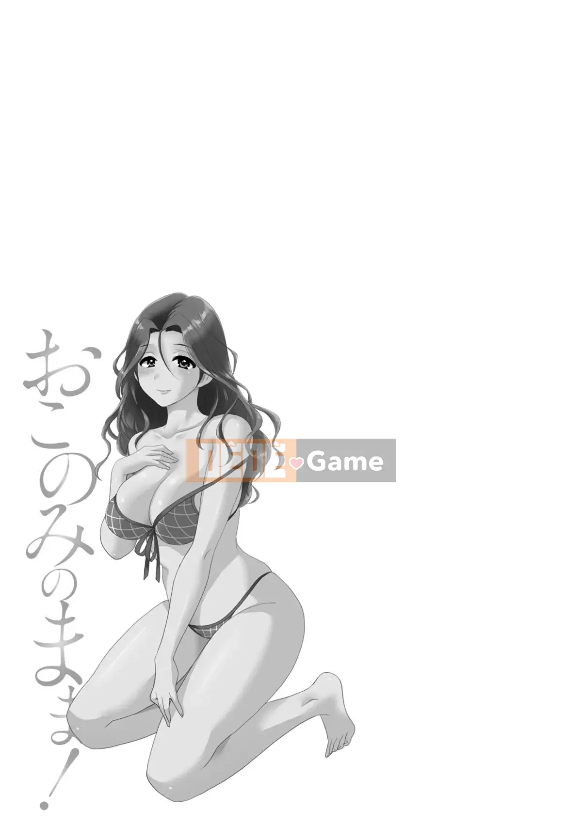 [Kazeteki Koubou][Pon Takahanada] Tùy ý!