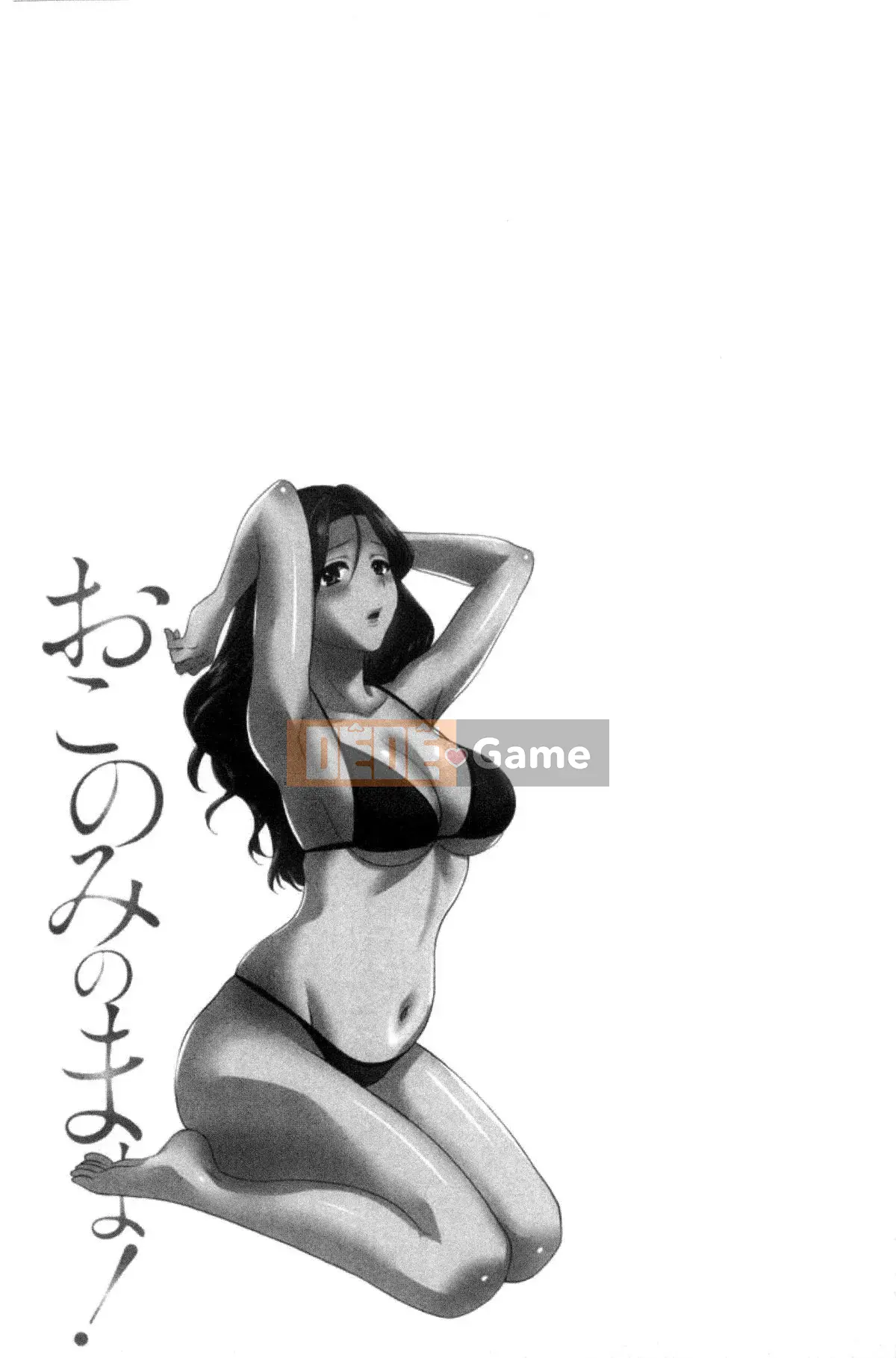 [Kazeteki Koubou][Pon Takahanada] Tùy ý!