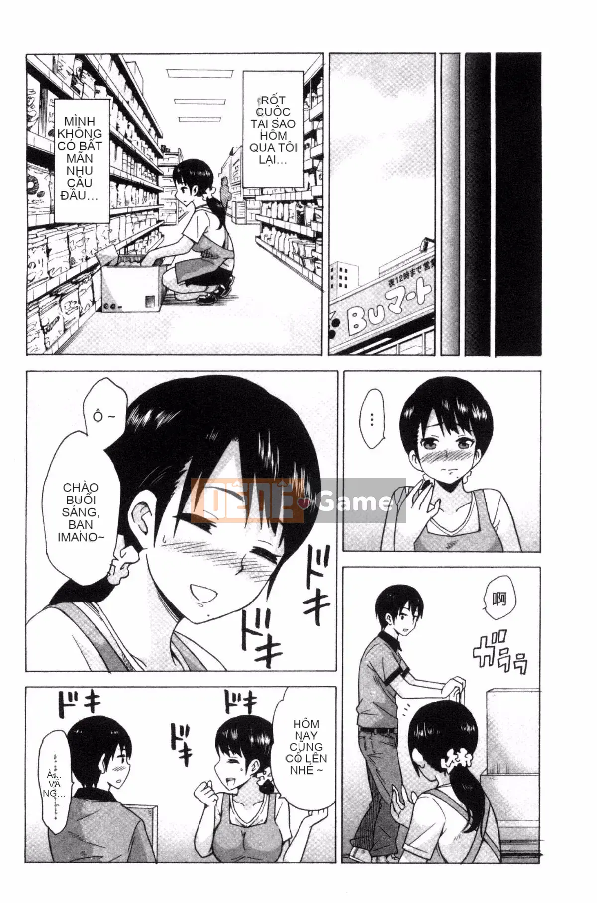 [Kazeteki Koubou][Motaro] Chuyến đi màu mật ong ~Hãy xuất tinh nếu bạn không phiền với âm đạo đã không được sử dụng trong hai năm~