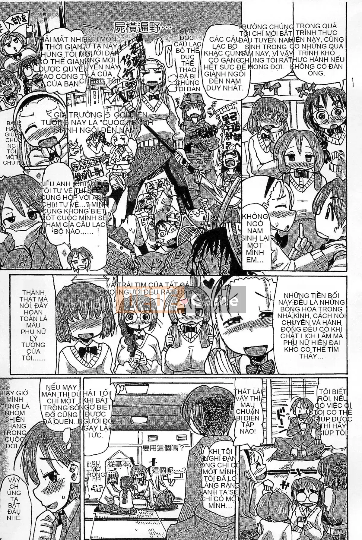 [Kazeteki Koubou][Sakazaki Frey] Lễ hội thịt bẩn thỉu-Bản đồ đáng xấu hổ của Sakazaki Frey-Học viện nước trái cây