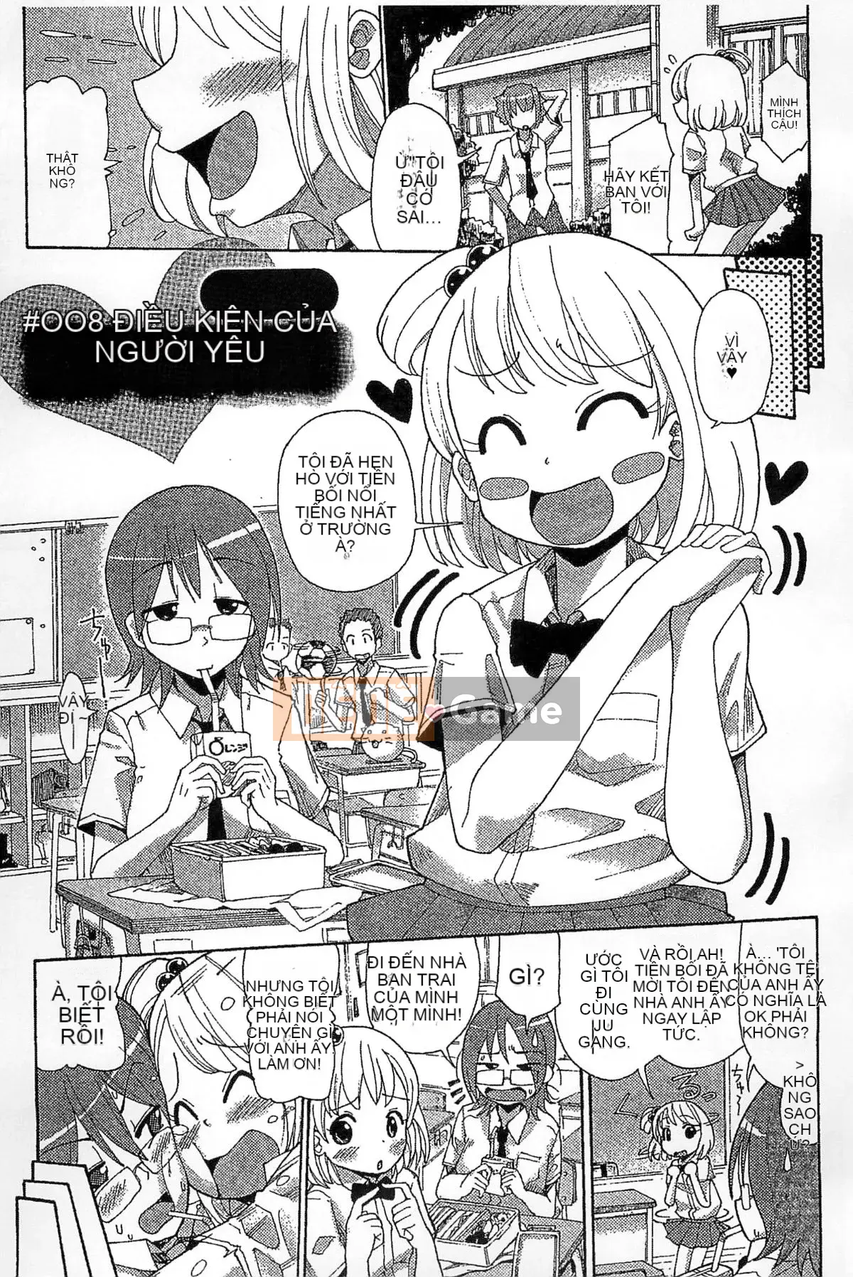 [Kazeteki Koubou][Sakazaki Frey] Lễ hội thịt bẩn thỉu-Bản đồ đáng xấu hổ của Sakazaki Frey-Học viện nước trái cây