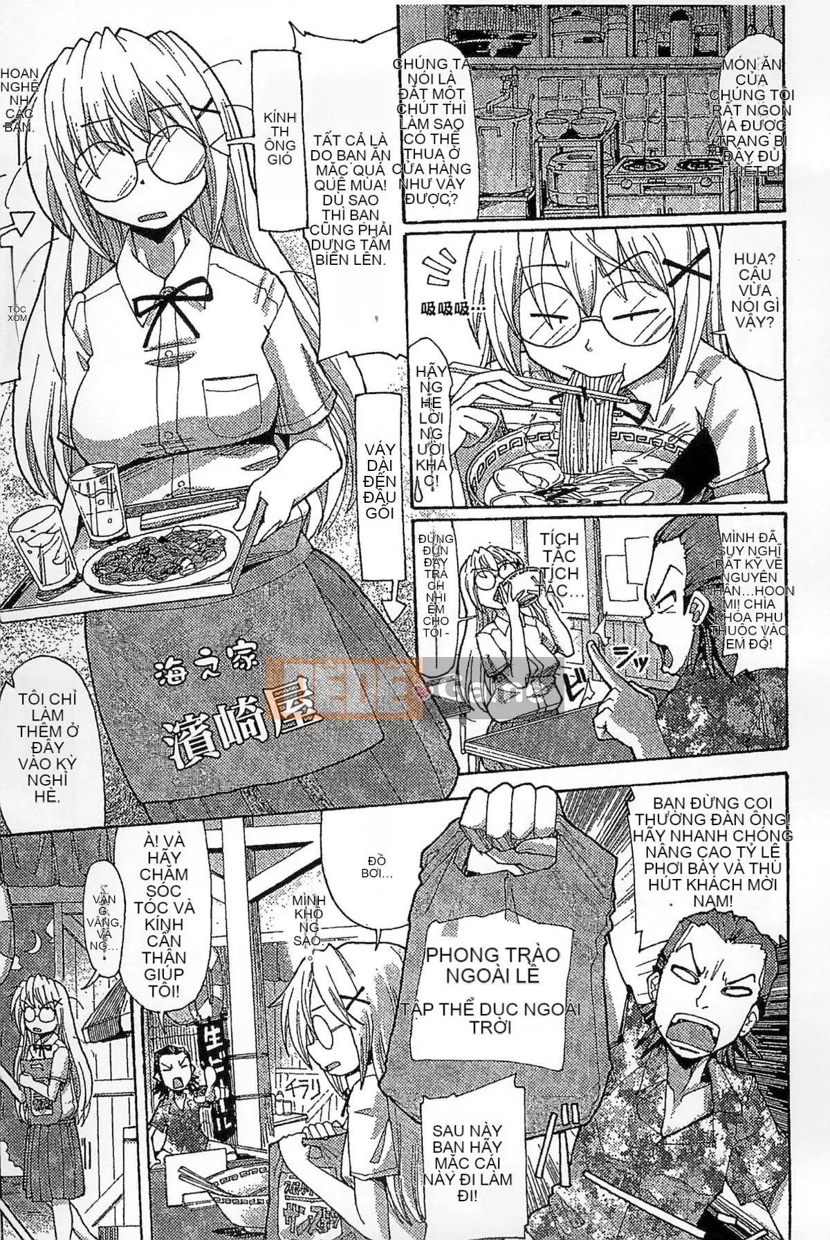 [Kazeteki Koubou][Sakazaki Frey] Lễ hội thịt bẩn thỉu-Bản đồ đáng xấu hổ của Sakazaki Frey-Học viện nước trái cây