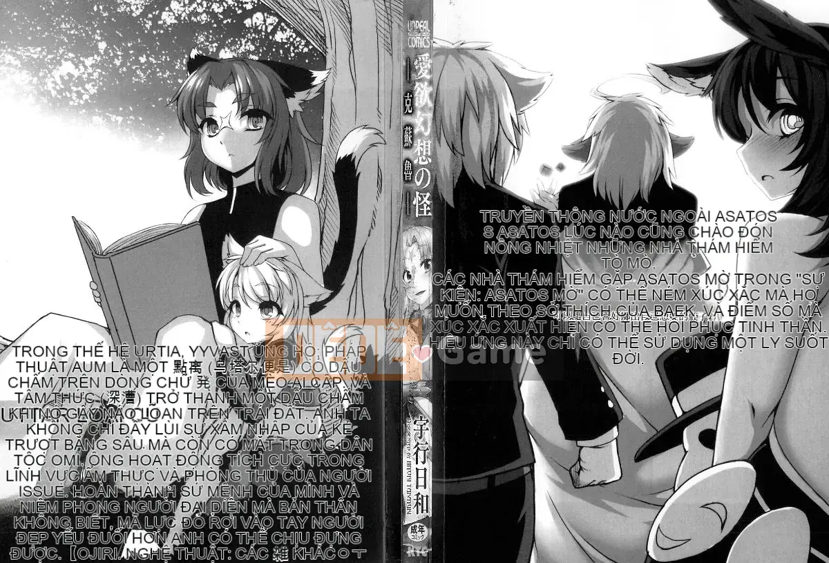 [Kazeteki Koubou][Ugyo Biyori] Bí ẩn của ảo ảnh sắc dục -Cthulhu Mang thai-Bí ẩn của ảo tưởng sắc dục