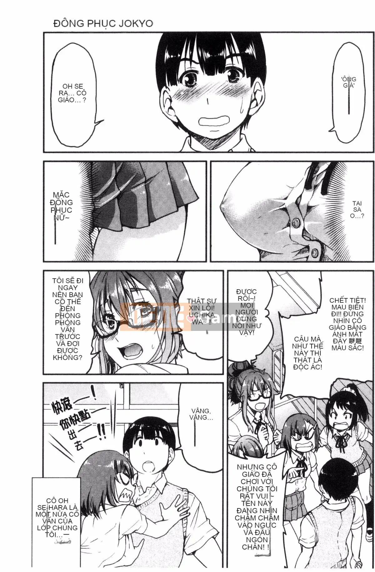 [Wind studio][Yoshihisa Inoue] Đồng phục JK