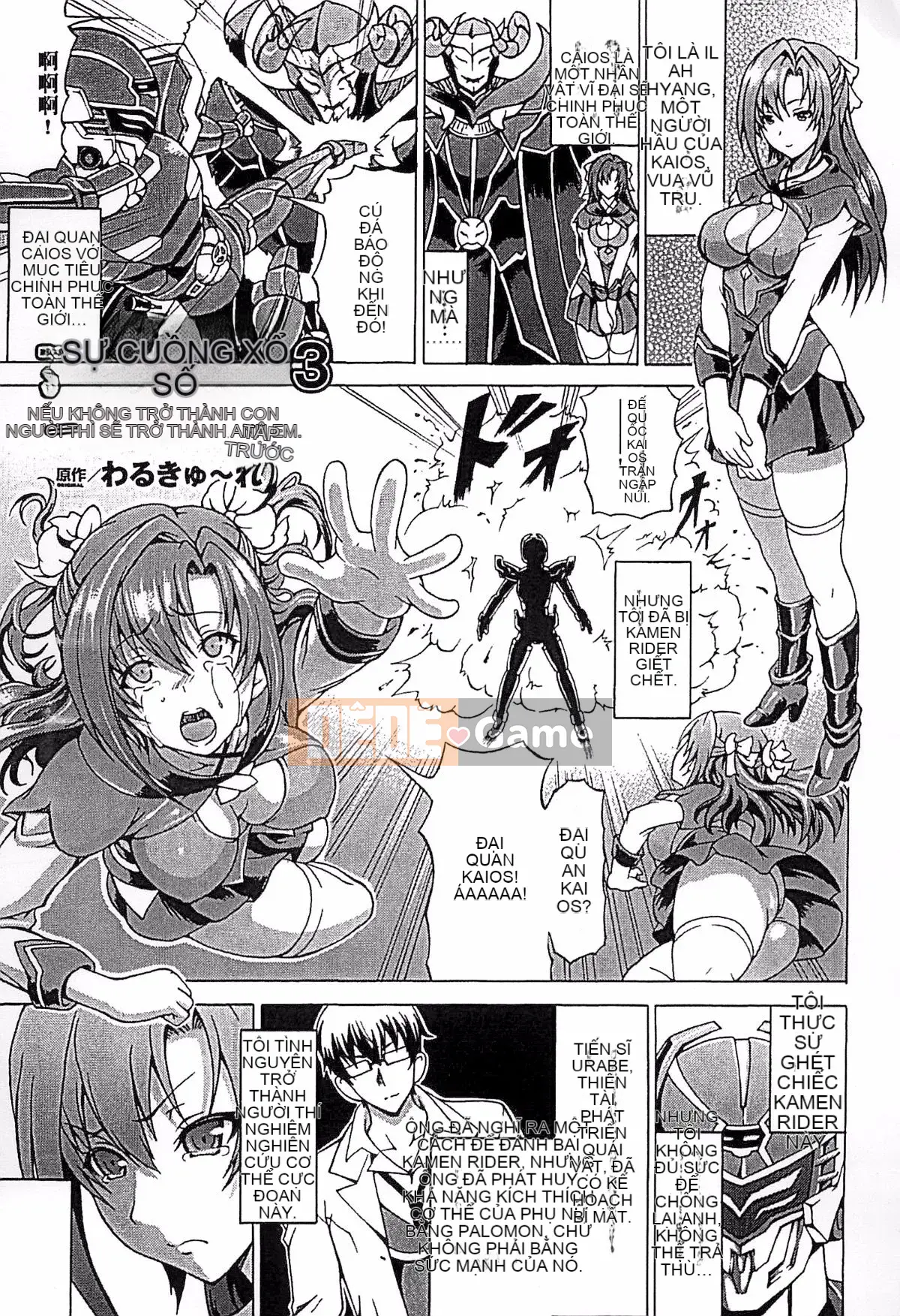 [Shiina Kazuki] Những gì đã bị đánh cắp và được cho -tái tạo siêu sữa-