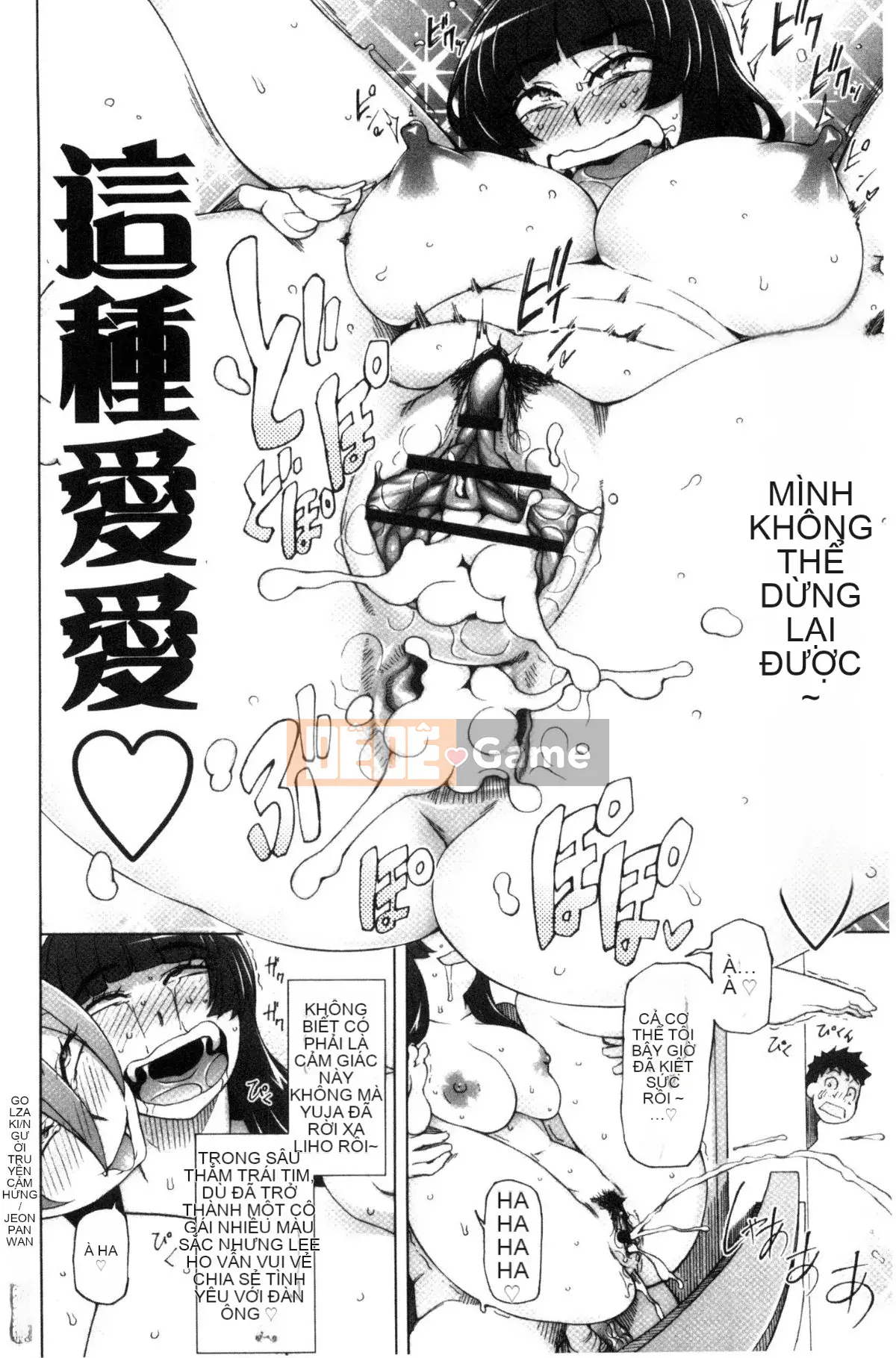 [Kazeteki Koubou] [Sanito Cid] Ứng dụng Doskebe ♥ Ứng dụng chuyển đổi ngọt ngào