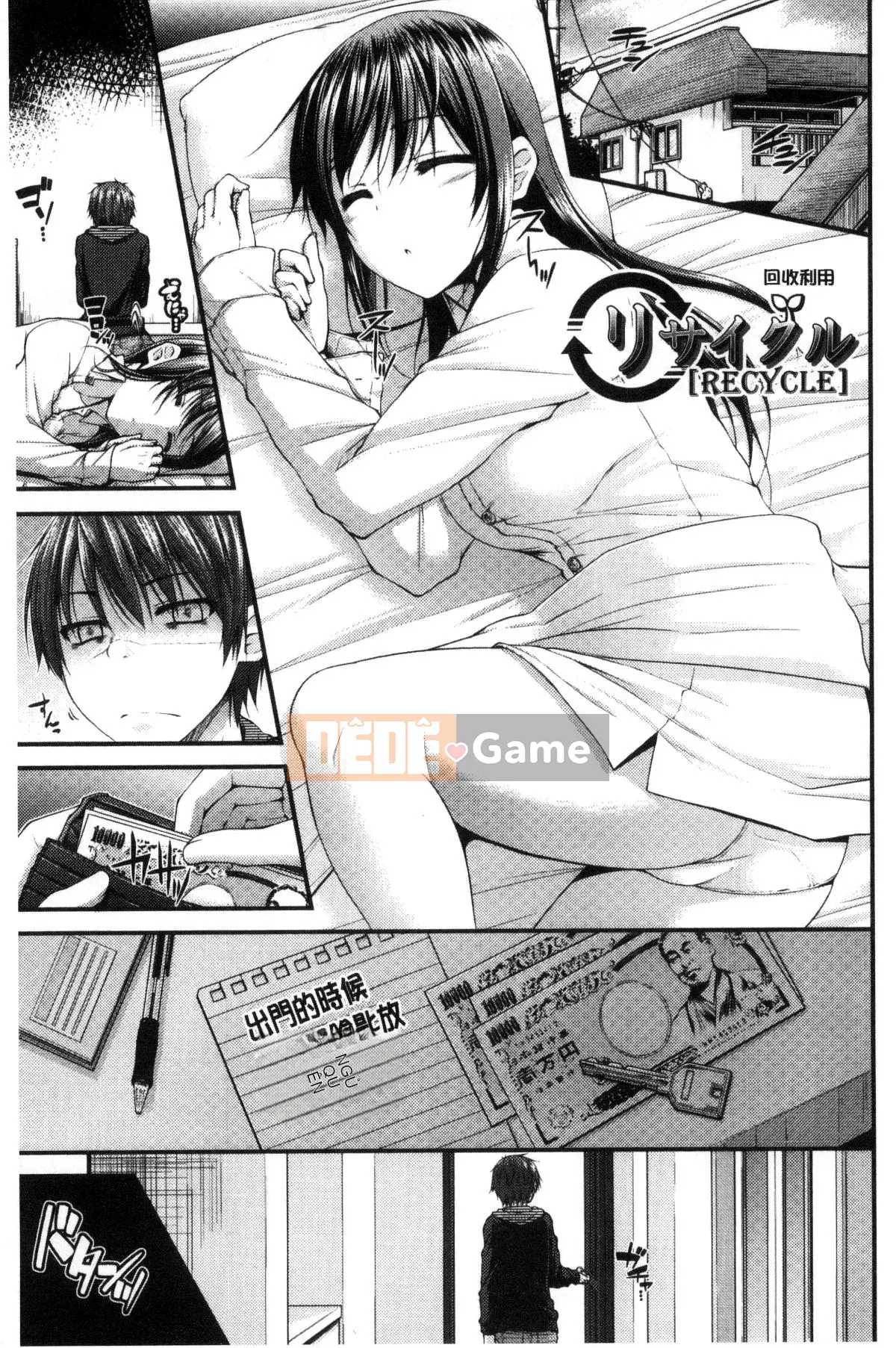 [Kazeteki Koubou][Mimi Mimizu] Icha Love Núm vú