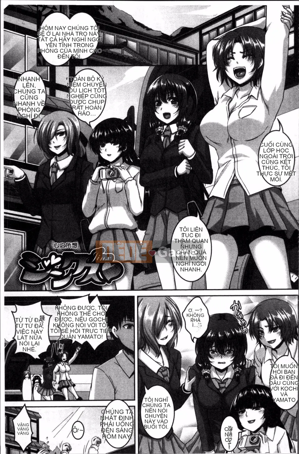 [4K Sousou-gumi][Kazuhiro] Mesuiki ~Chuyến đi vui vẻ~