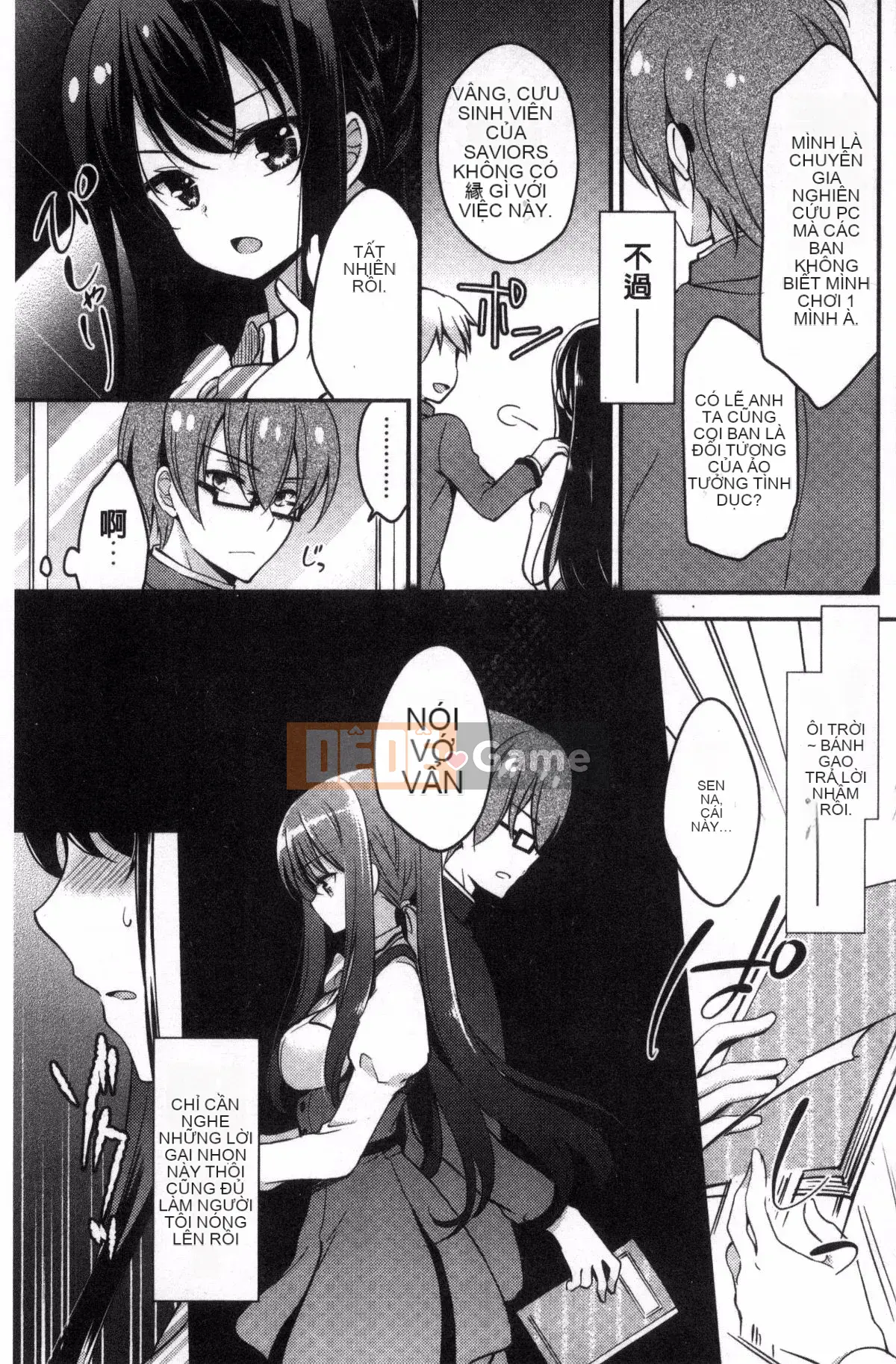 [Kazeteki Koubou][Yuzutsushiro] Fallen Female Lesson Nữ Falling Dirty Course