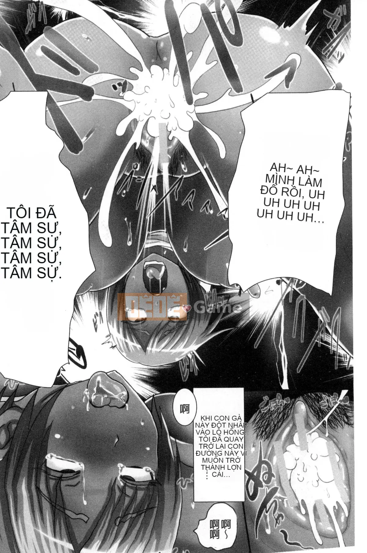 [Kazeteki Koubou][Akuochisuki-sensei] Reason Collapse Maniacs Reason Collapse Super Frenzy Love