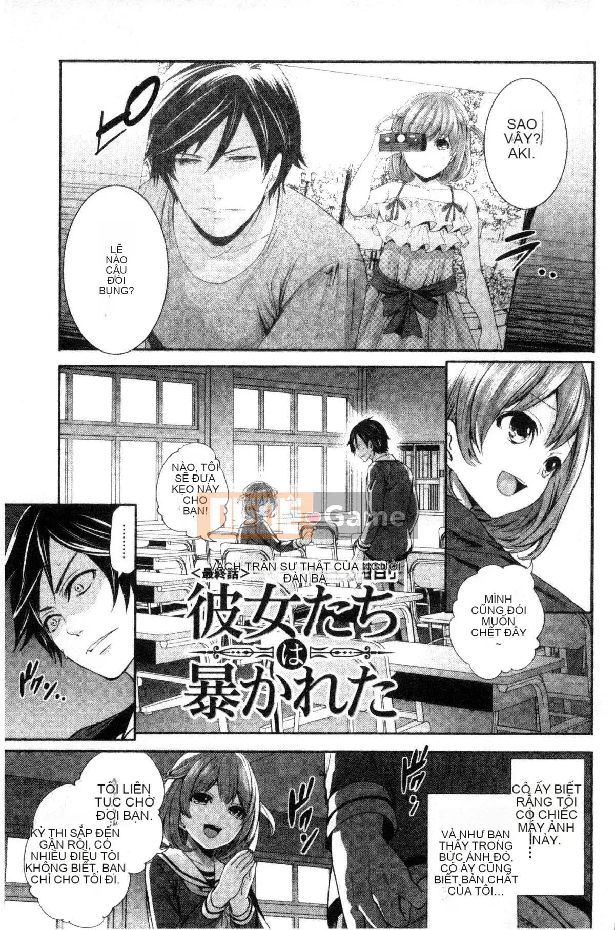 [Được sản xuất bởi Kazeyoya] [Ayumu Miyahara] Họ đã bị vạch trần, và ham muốn của họ đã bị đục khoét