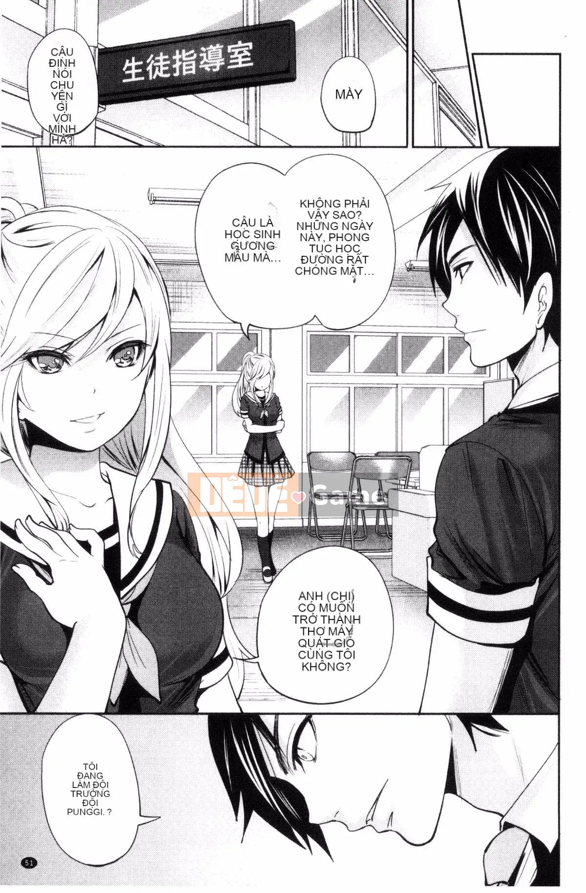 [Ayumu Miyahara] Họ đã bị lộ